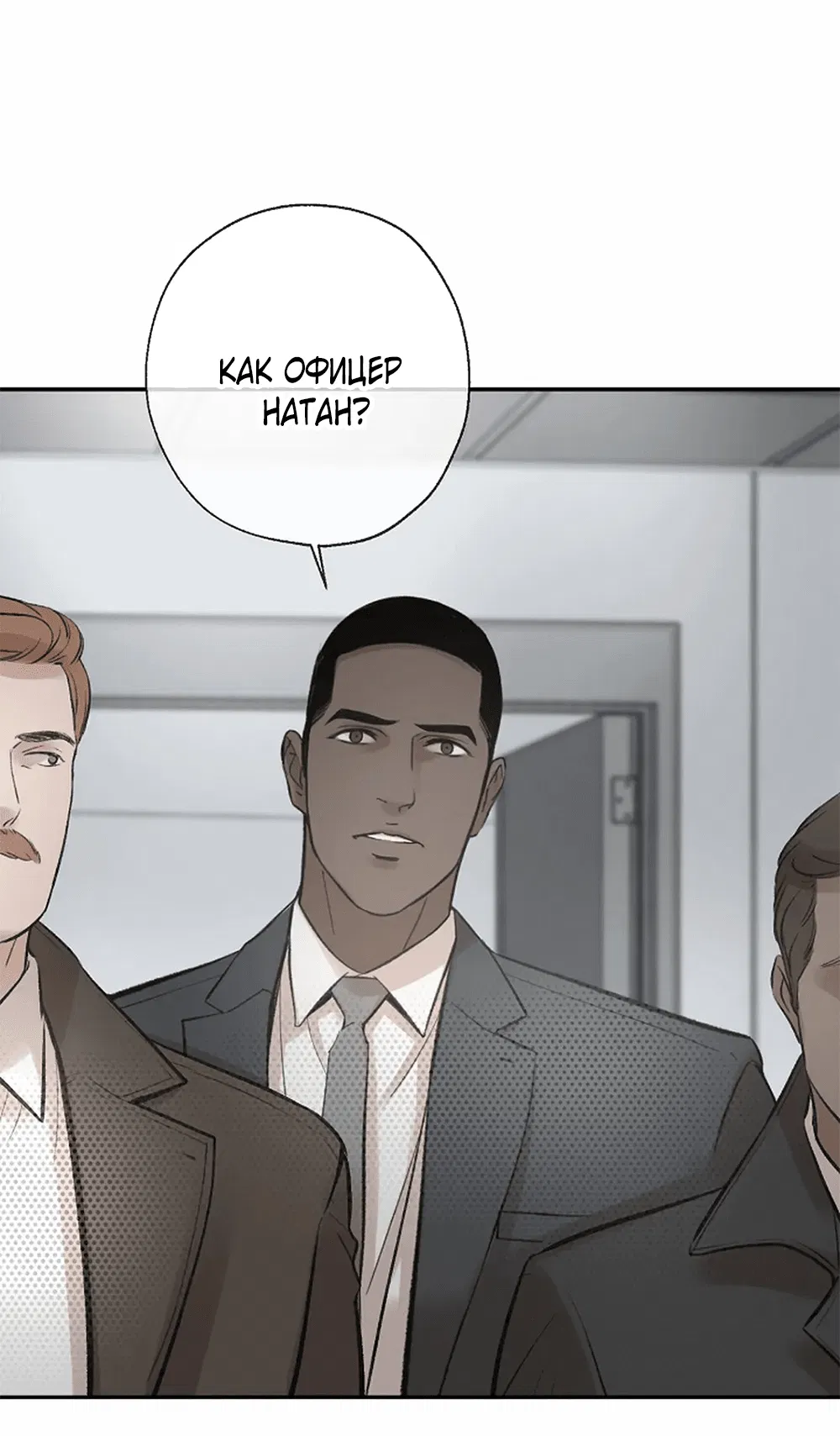 Манга Дело Макса Мохаве - Глава 72 Страница 33