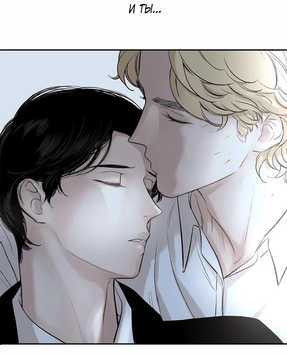 Манга Дело Макса Мохаве - Глава 72 Страница 83