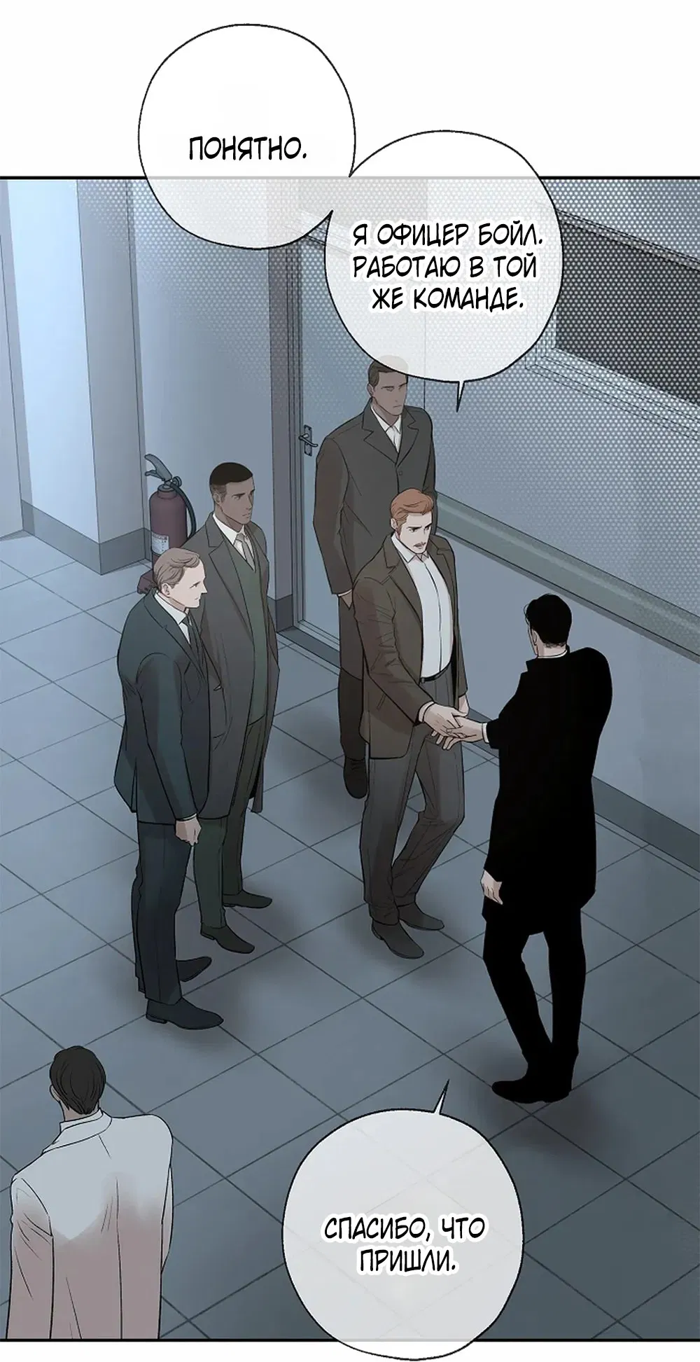 Манга Дело Макса Мохаве - Глава 72 Страница 31