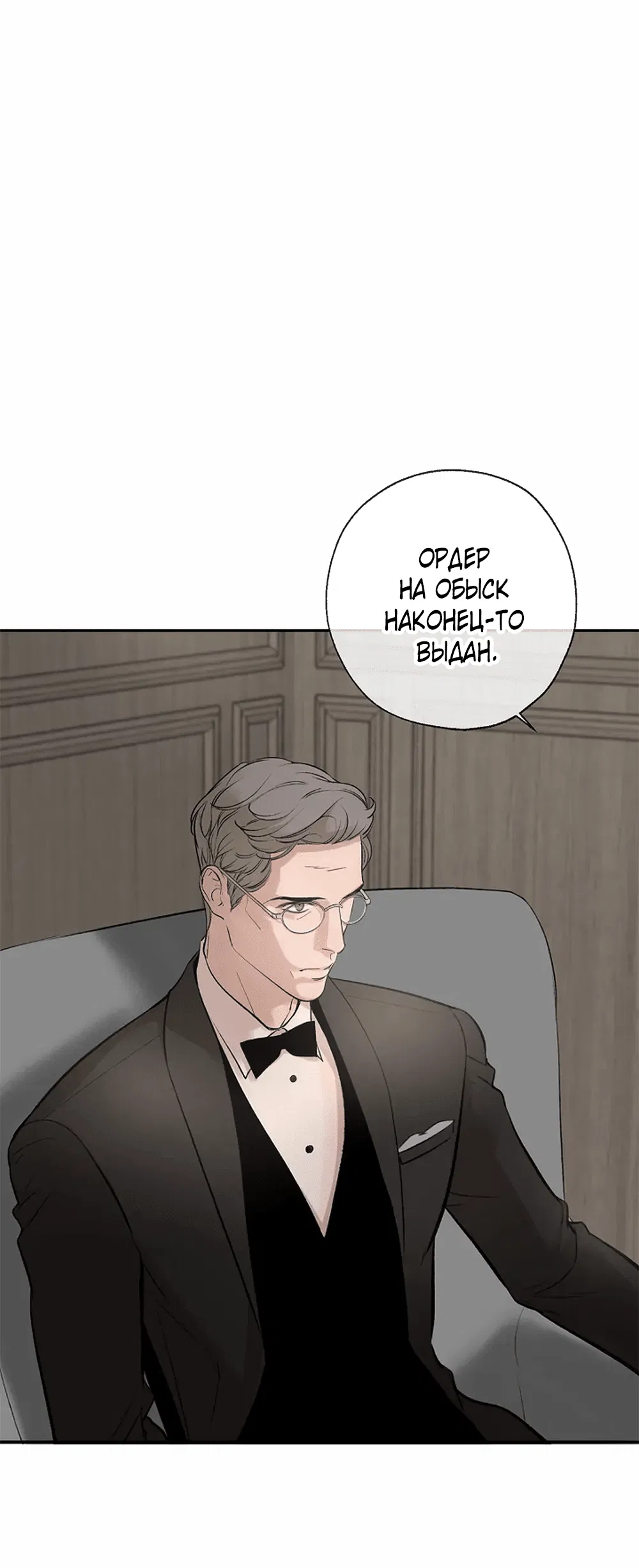 Манга Дело Макса Мохаве - Глава 72 Страница 13