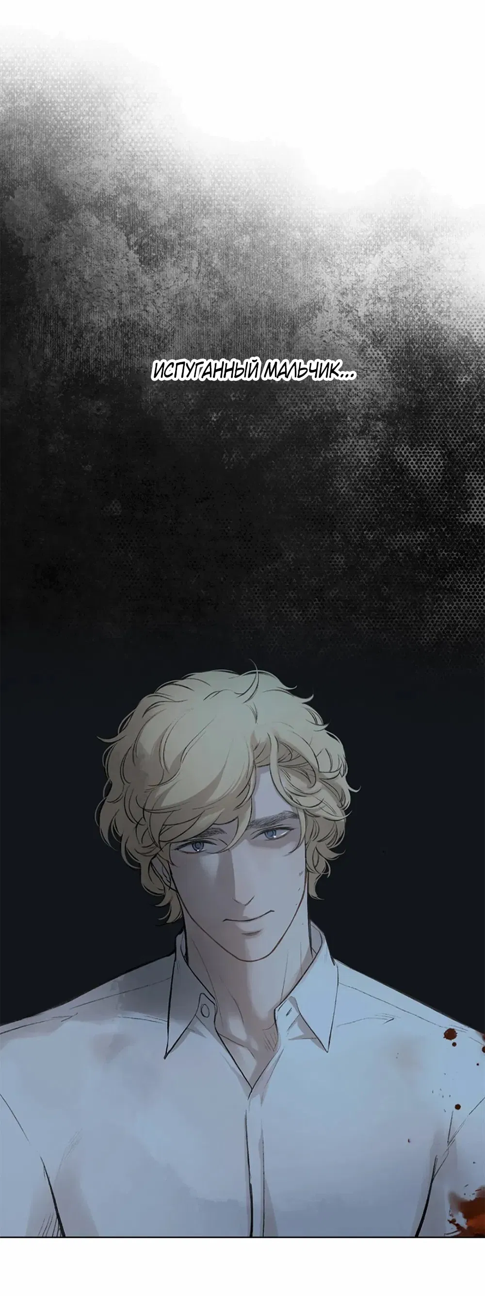 Манга Дело Макса Мохаве - Глава 72 Страница 91