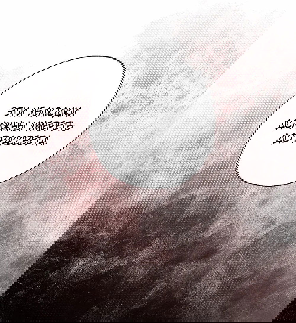 Манга Дело Макса Мохаве - Глава 72 Страница 7