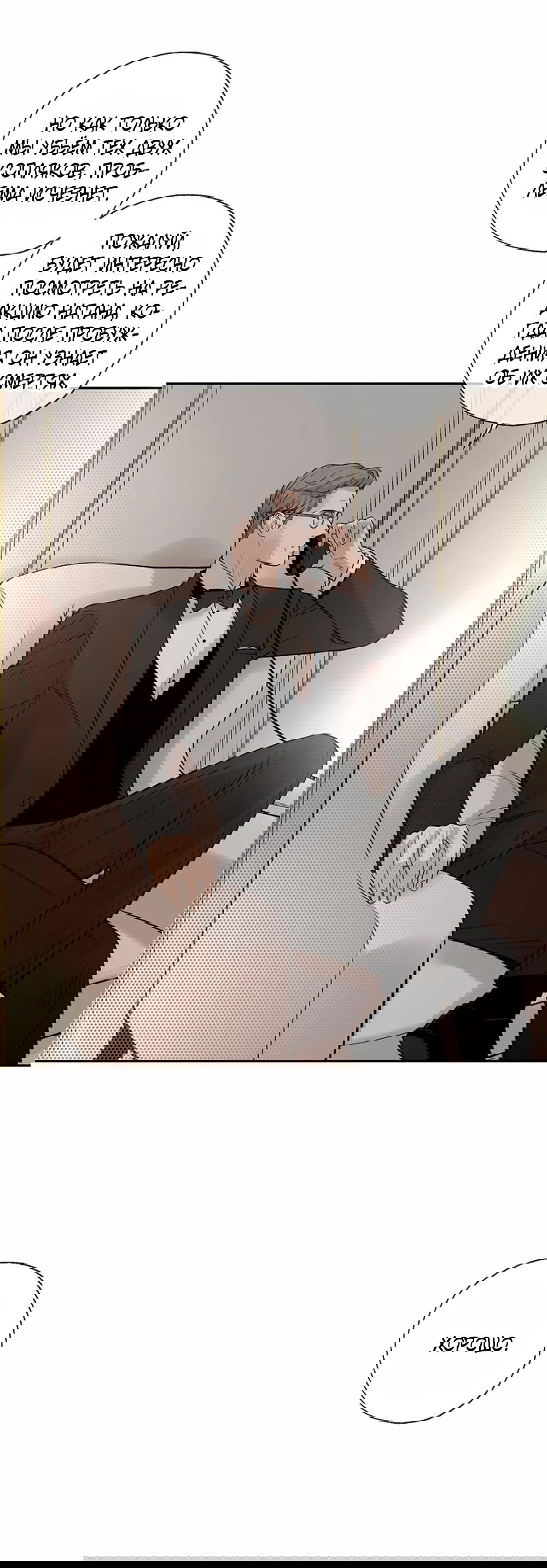 Манга Дело Макса Мохаве - Глава 72 Страница 21