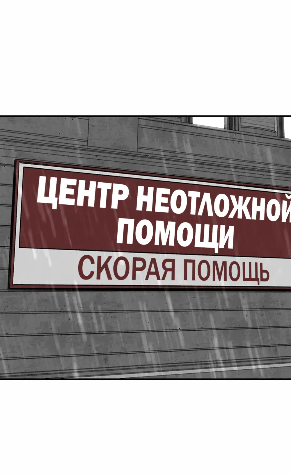 Манга Дело Макса Мохаве - Глава 72 Страница 26