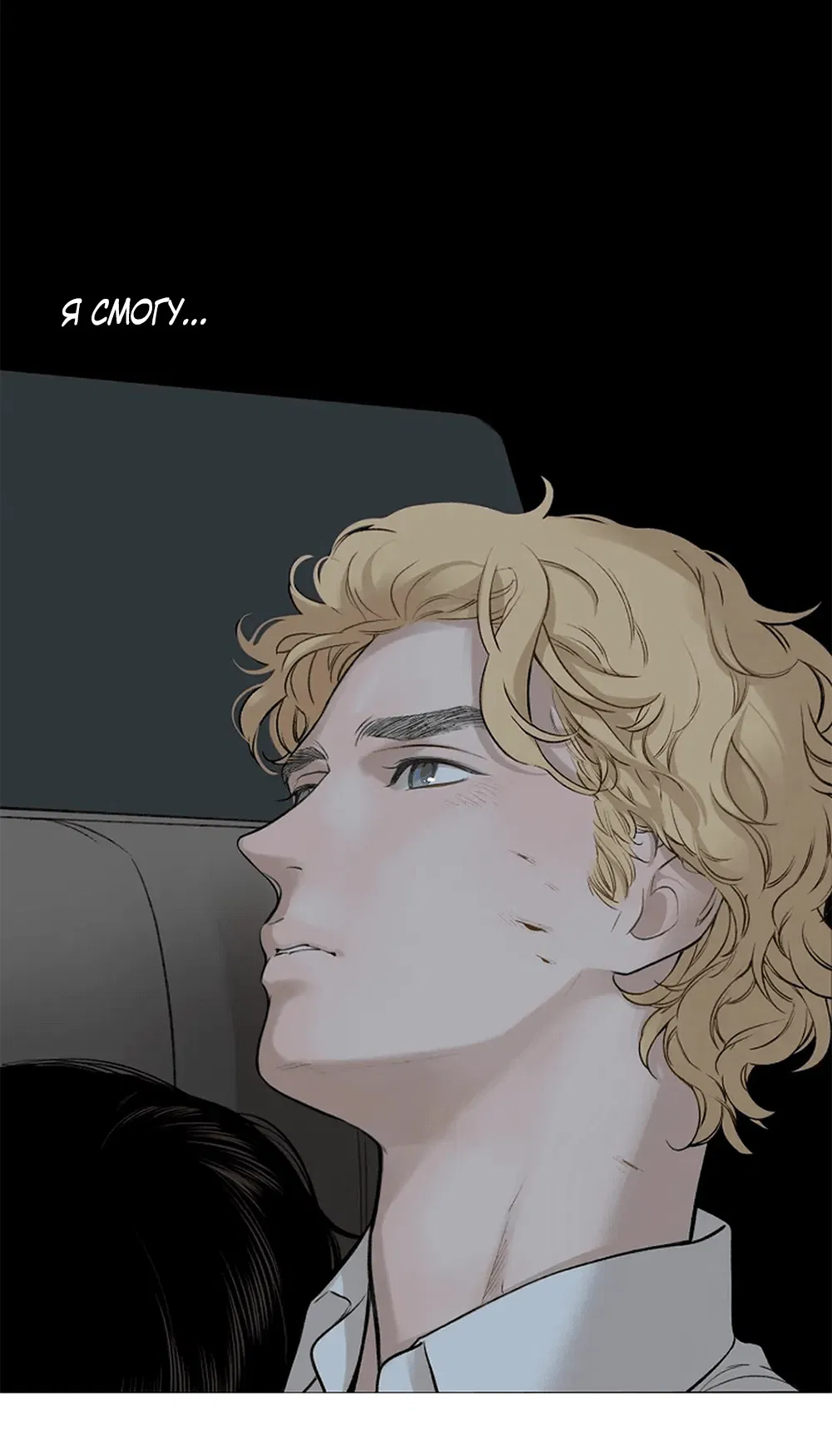 Манга Дело Макса Мохаве - Глава 72 Страница 73