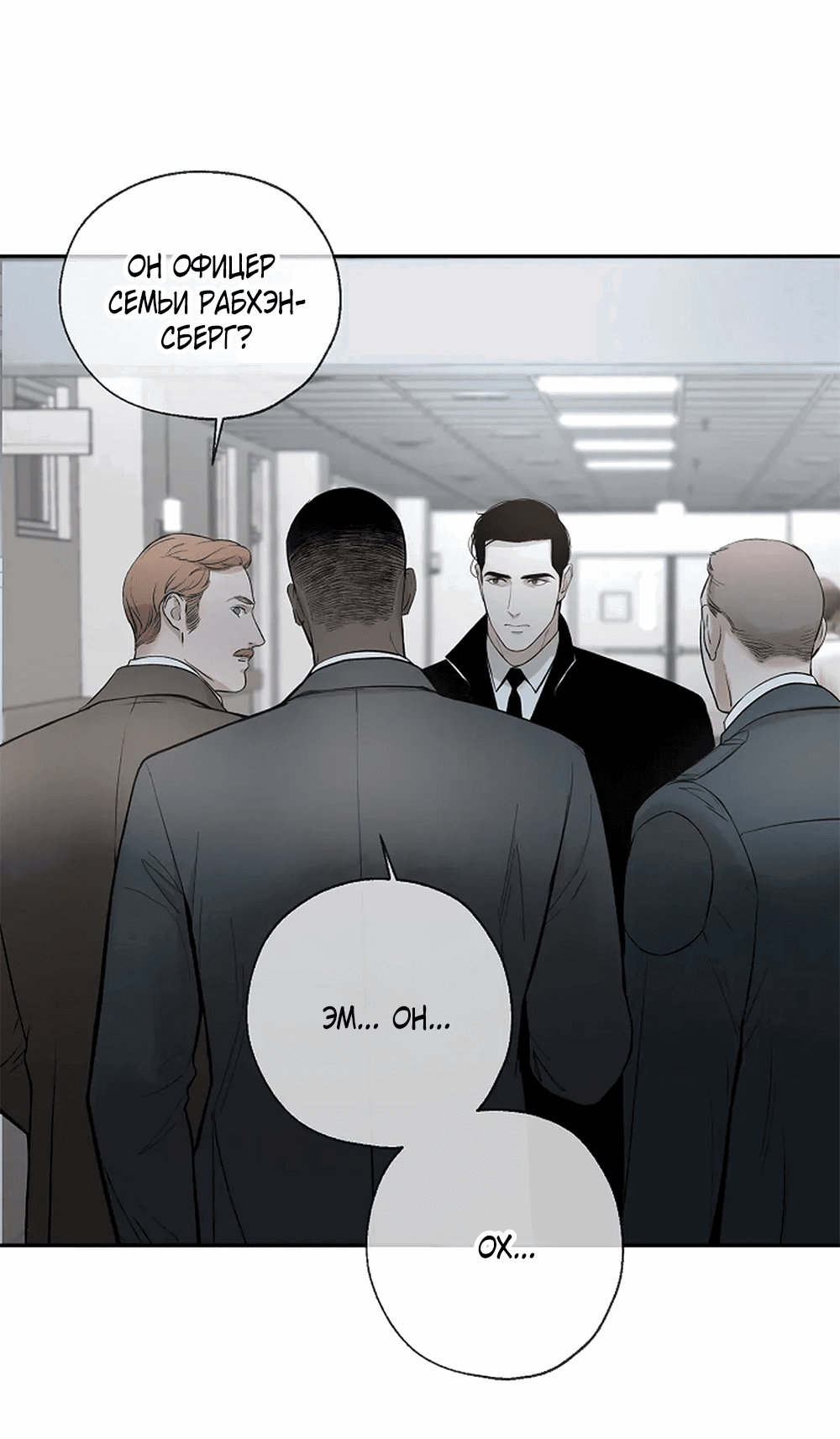 Манга Дело Макса Мохаве - Глава 72 Страница 29