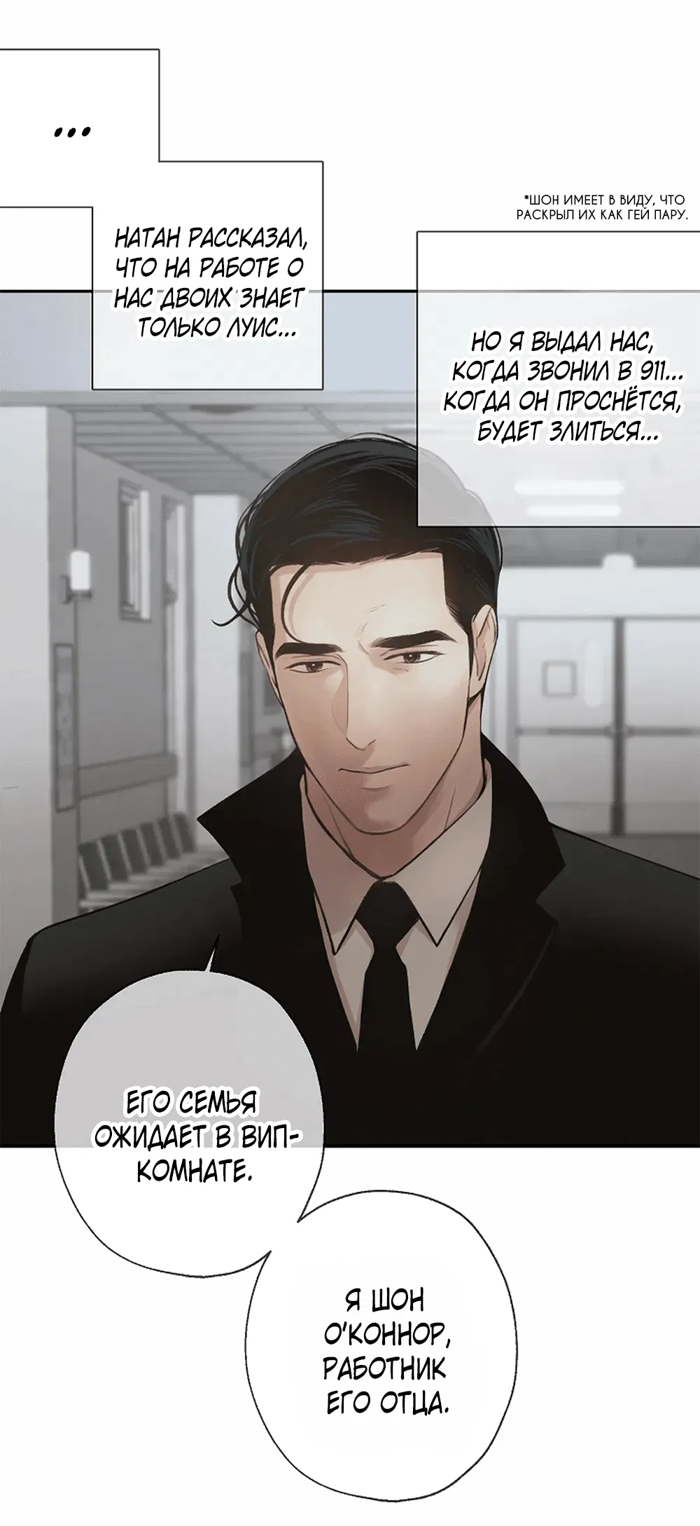 Манга Дело Макса Мохаве - Глава 72 Страница 30