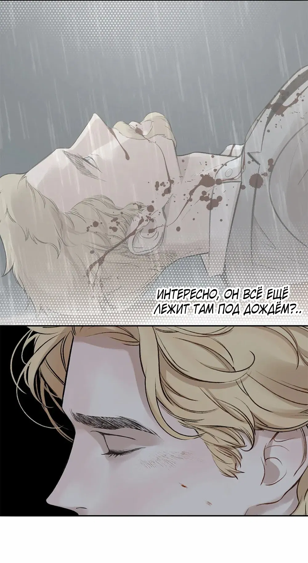 Манга Дело Макса Мохаве - Глава 72 Страница 81