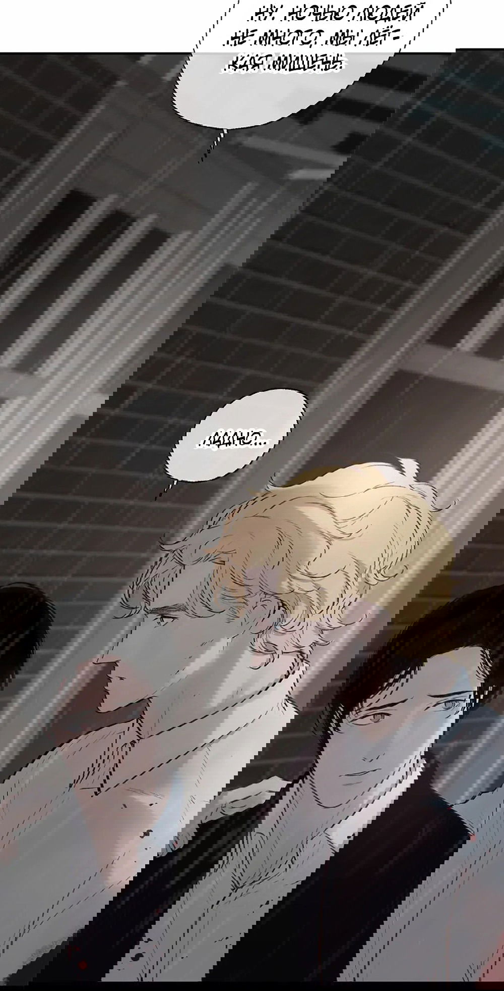 Манга Дело Макса Мохаве - Глава 72 Страница 56