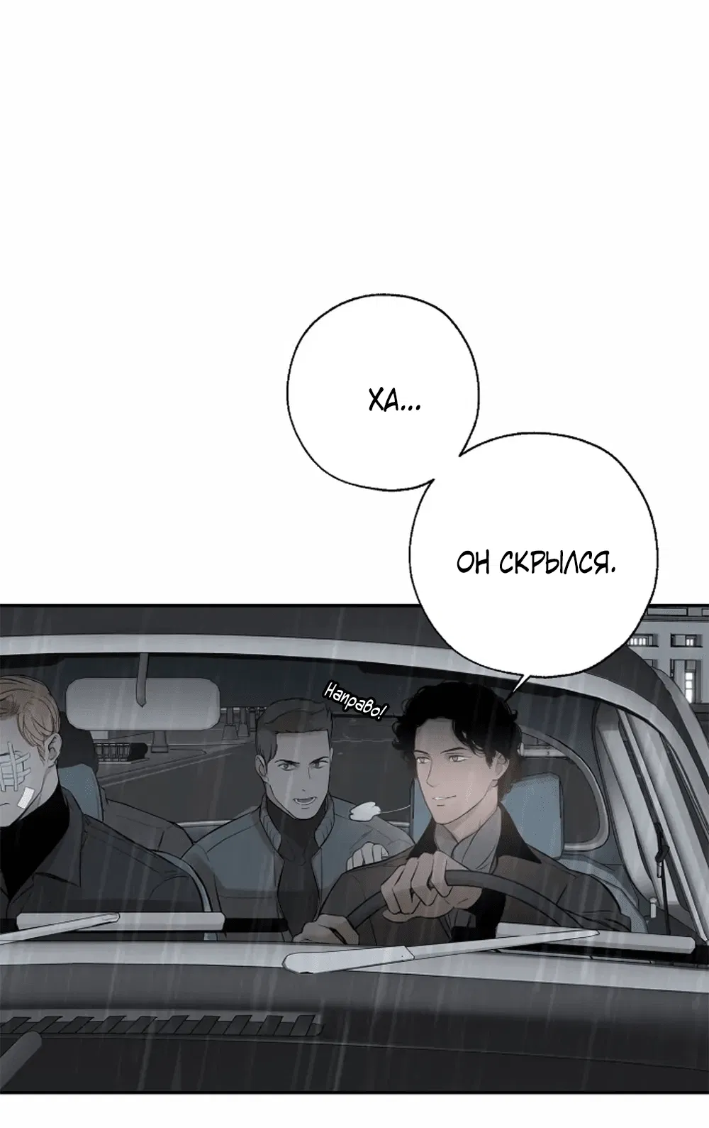 Манга Дело Макса Мохаве - Глава 71 Страница 44