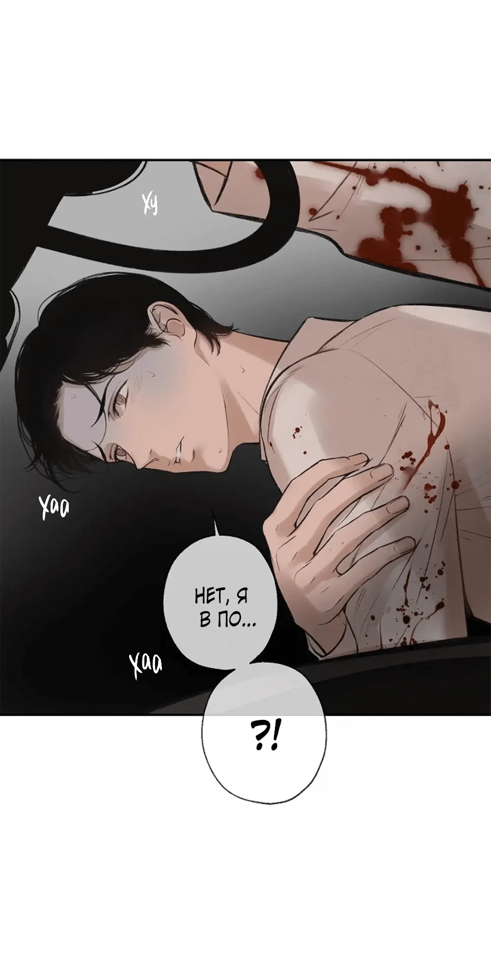 Манга Дело Макса Мохаве - Глава 71 Страница 56