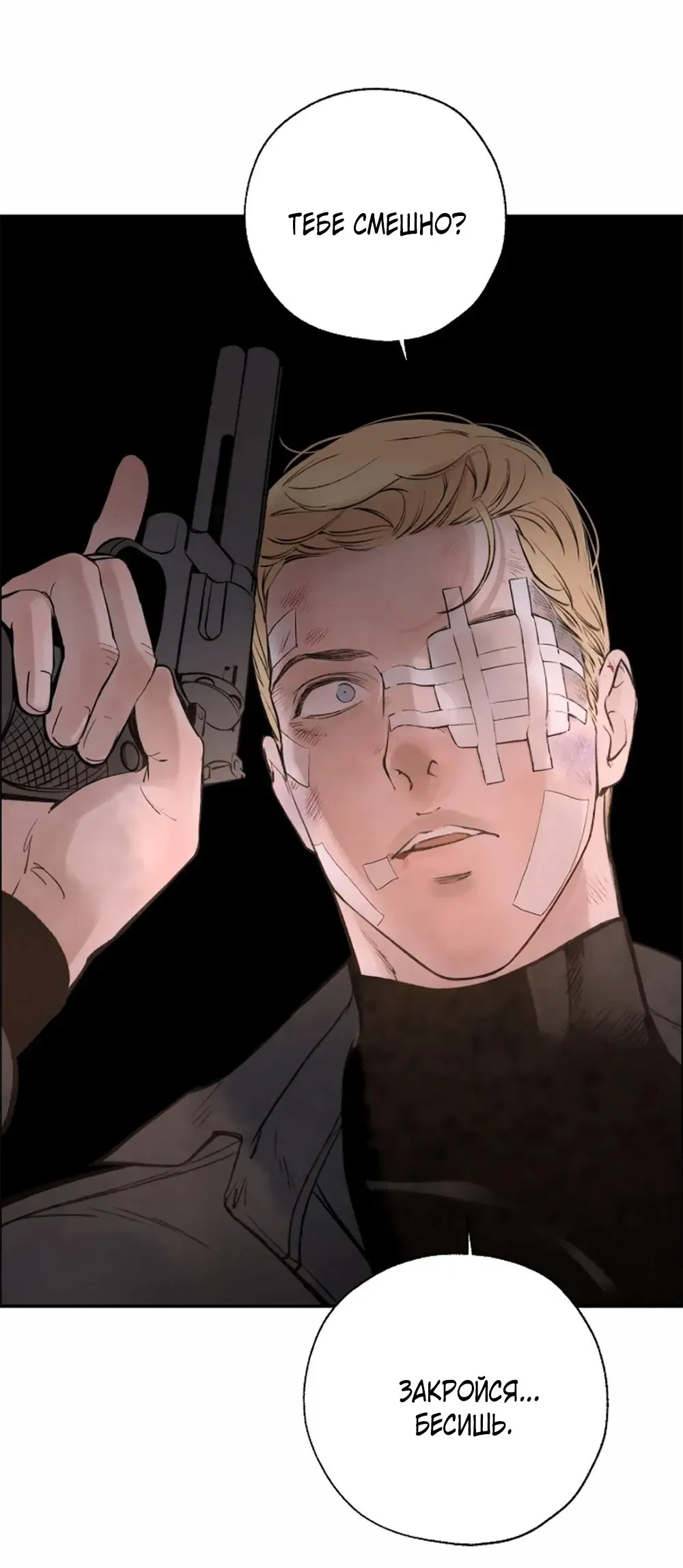 Манга Дело Макса Мохаве - Глава 71 Страница 21