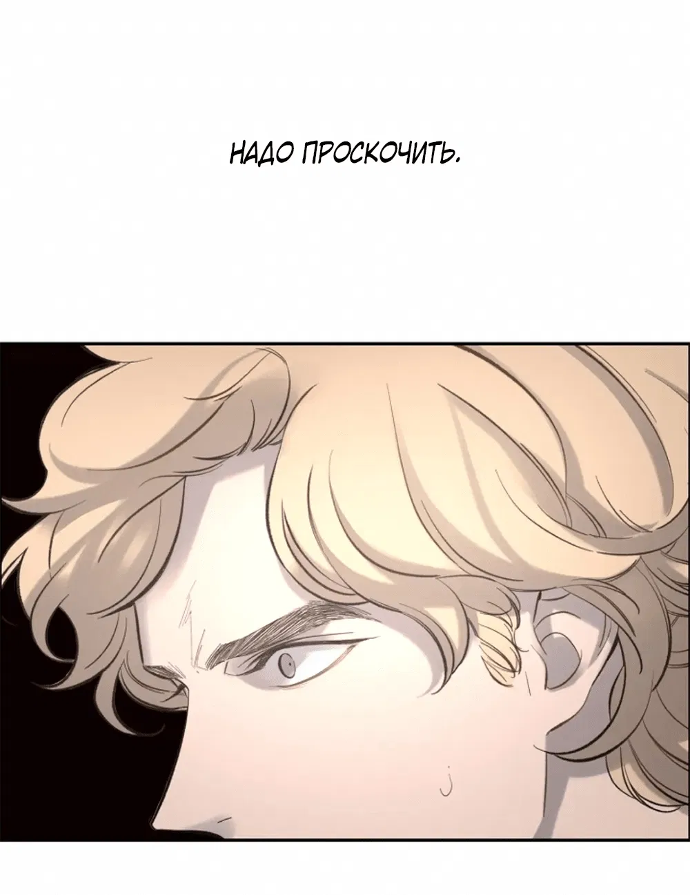 Манга Дело Макса Мохаве - Глава 71 Страница 38