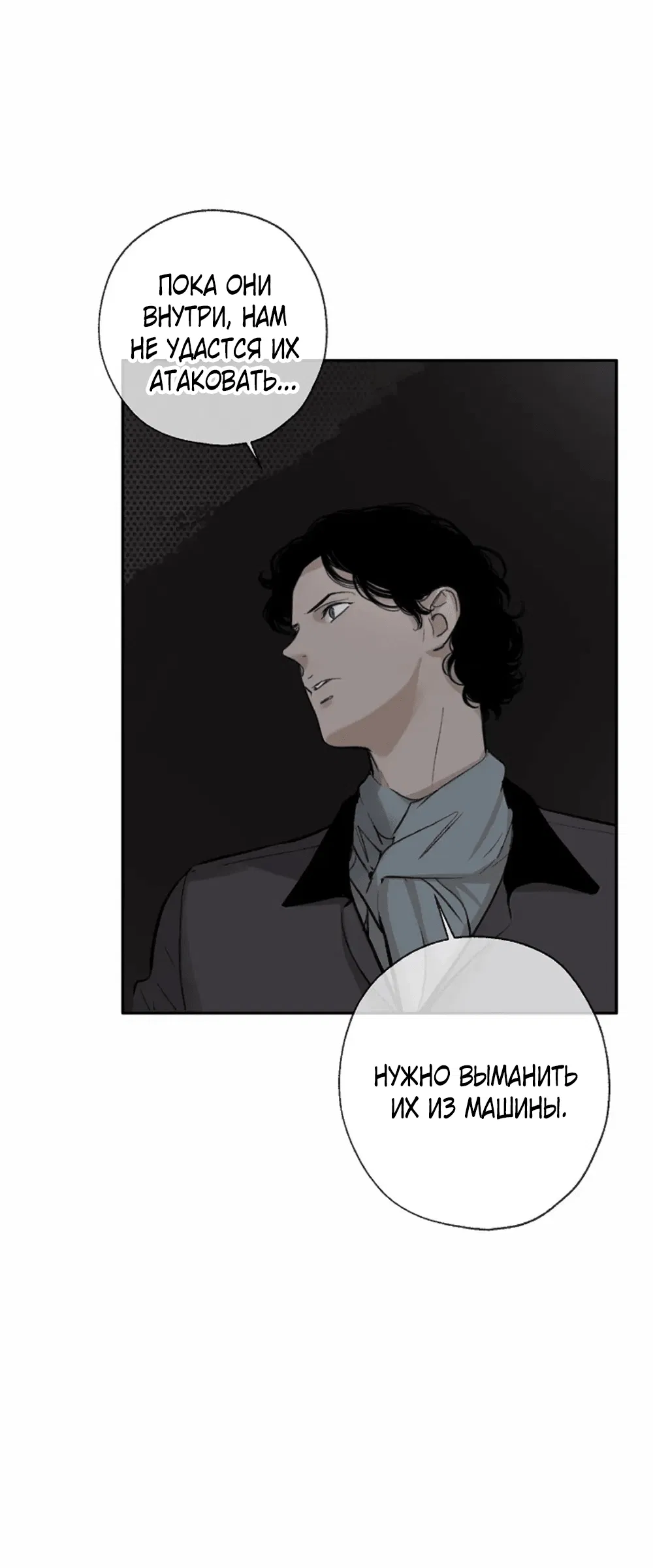 Манга Дело Макса Мохаве - Глава 71 Страница 5