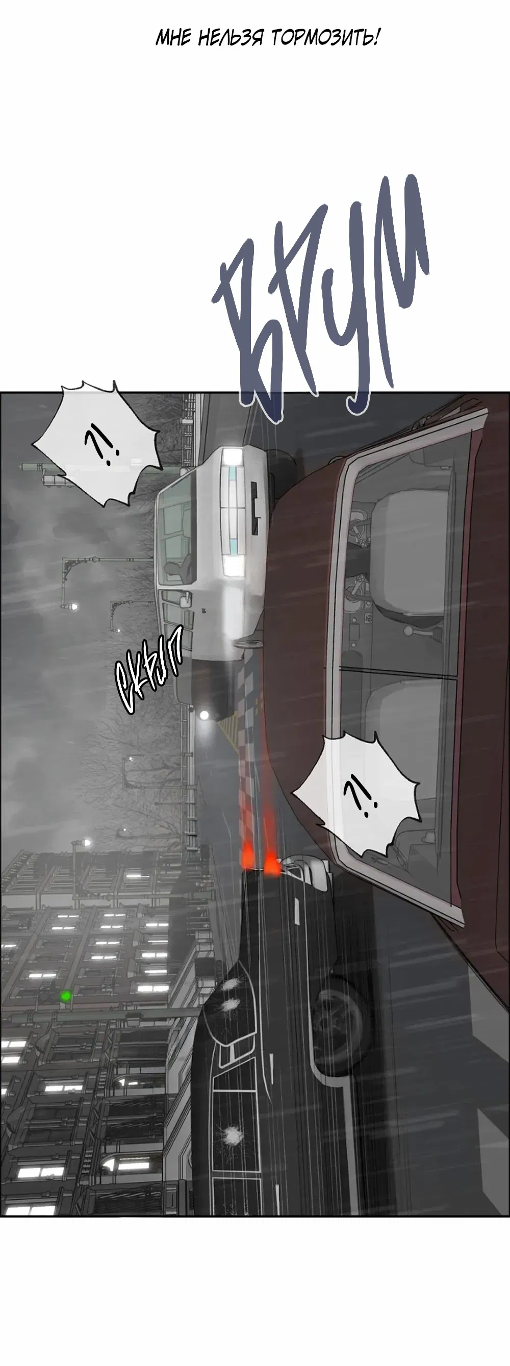 Манга Дело Макса Мохаве - Глава 71 Страница 39