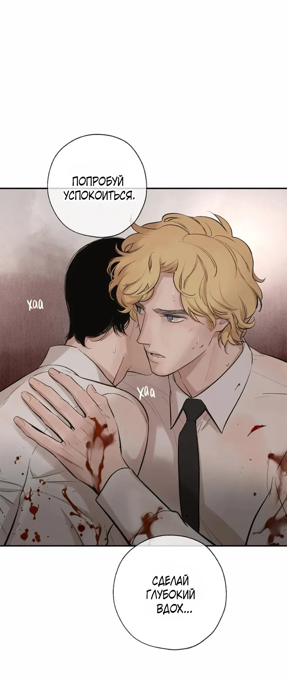 Манга Дело Макса Мохаве - Глава 71 Страница 59