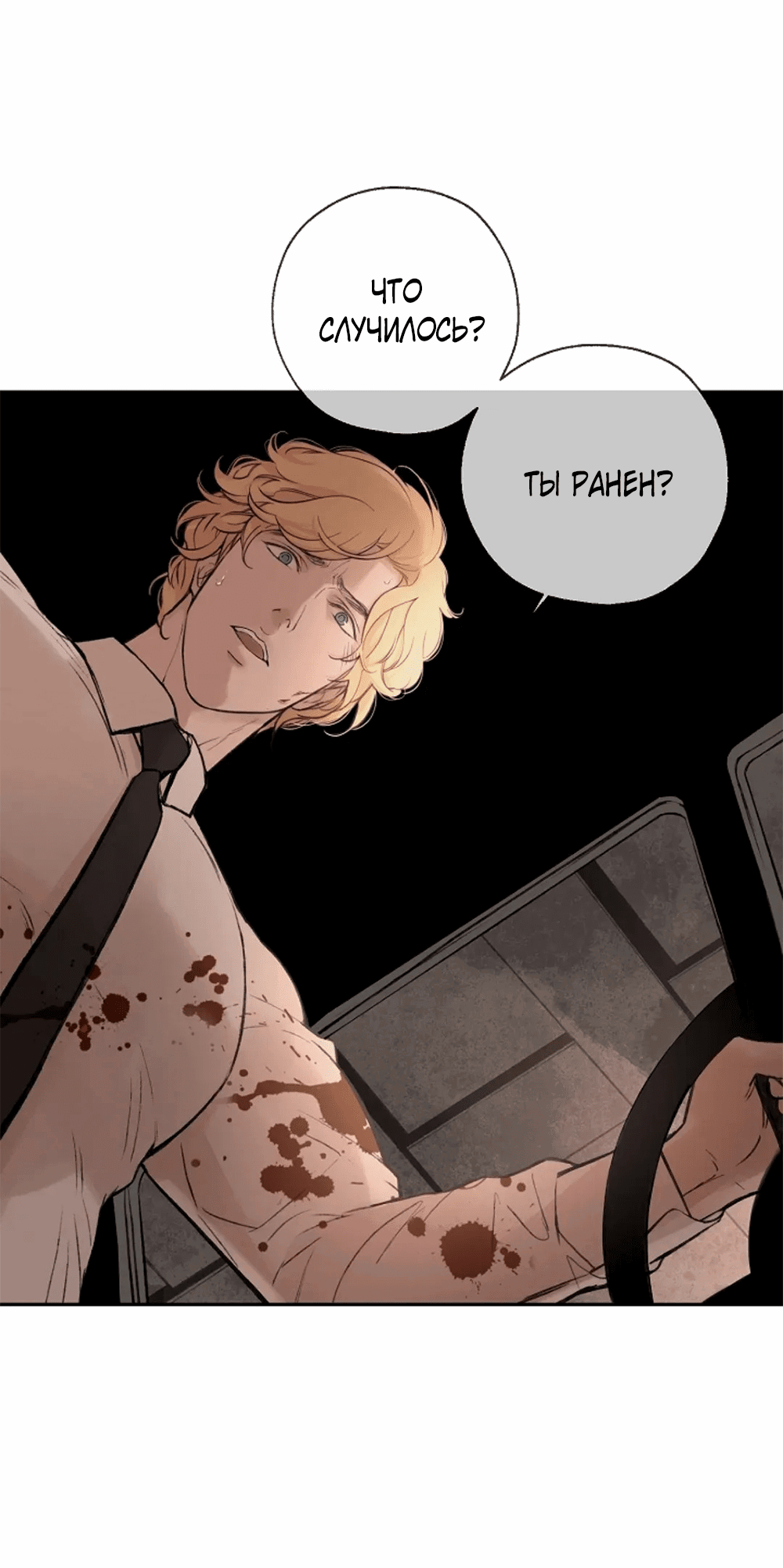 Манга Дело Макса Мохаве - Глава 71 Страница 55