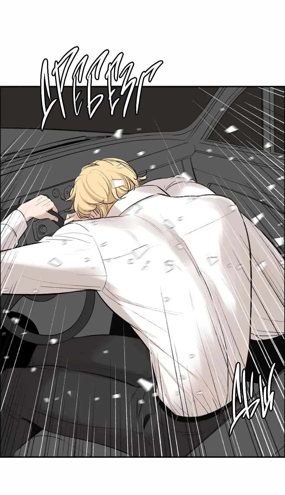 Манга Дело Макса Мохаве - Глава 71 Страница 30