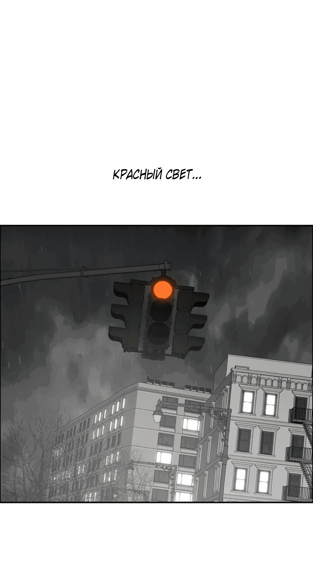 Манга Дело Макса Мохаве - Глава 71 Страница 37