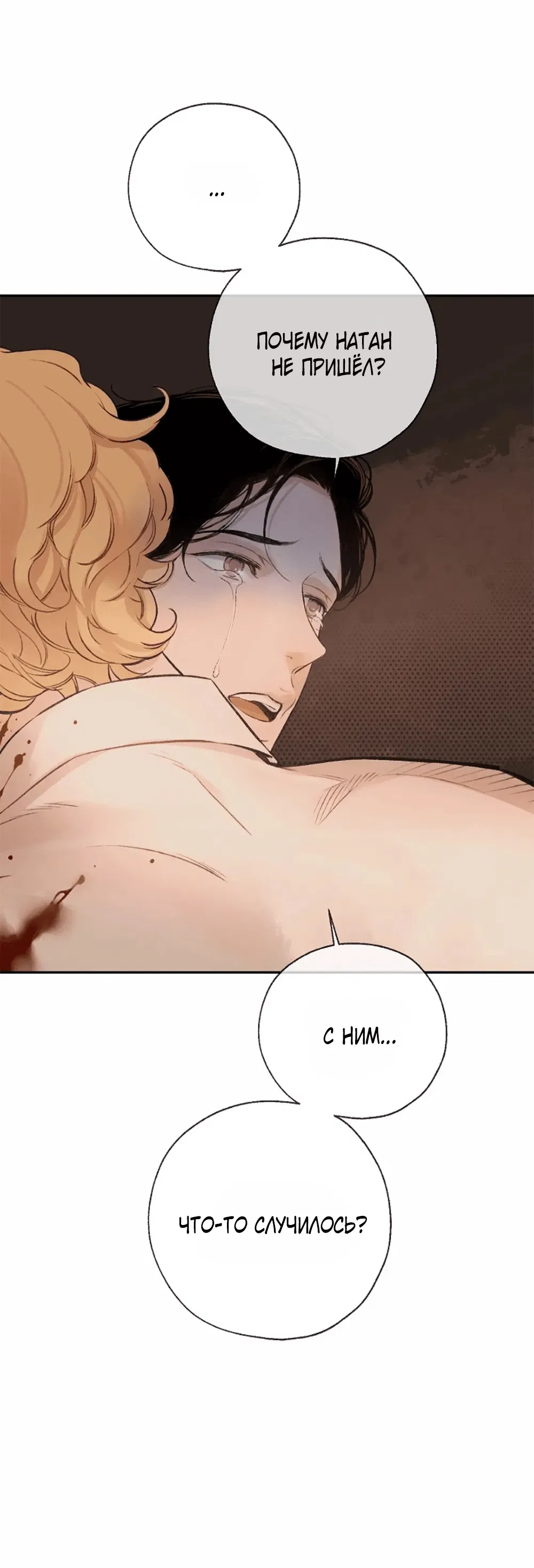 Манга Дело Макса Мохаве - Глава 71 Страница 62