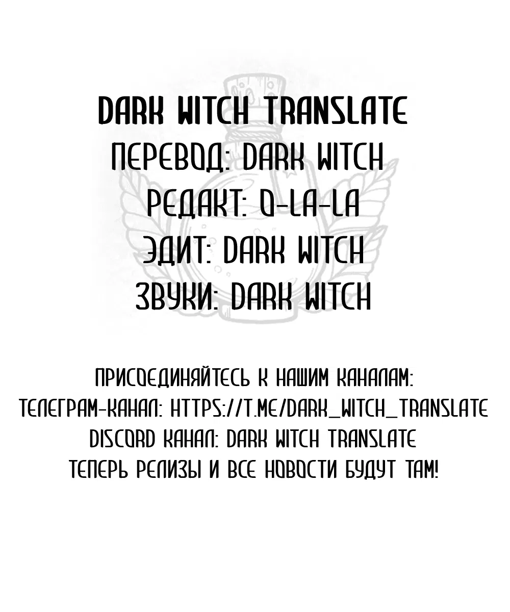 Манга Дело Макса Мохаве - Глава 71 Страница 81