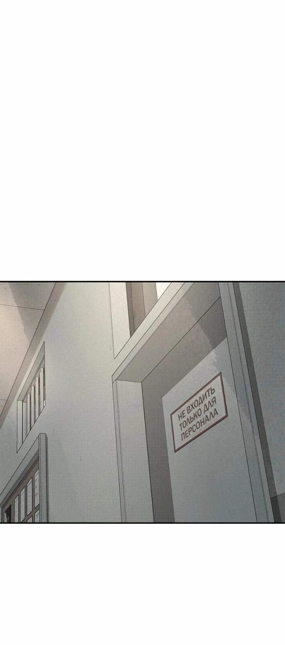 Манга Дело Макса Мохаве - Глава 71 Страница 72