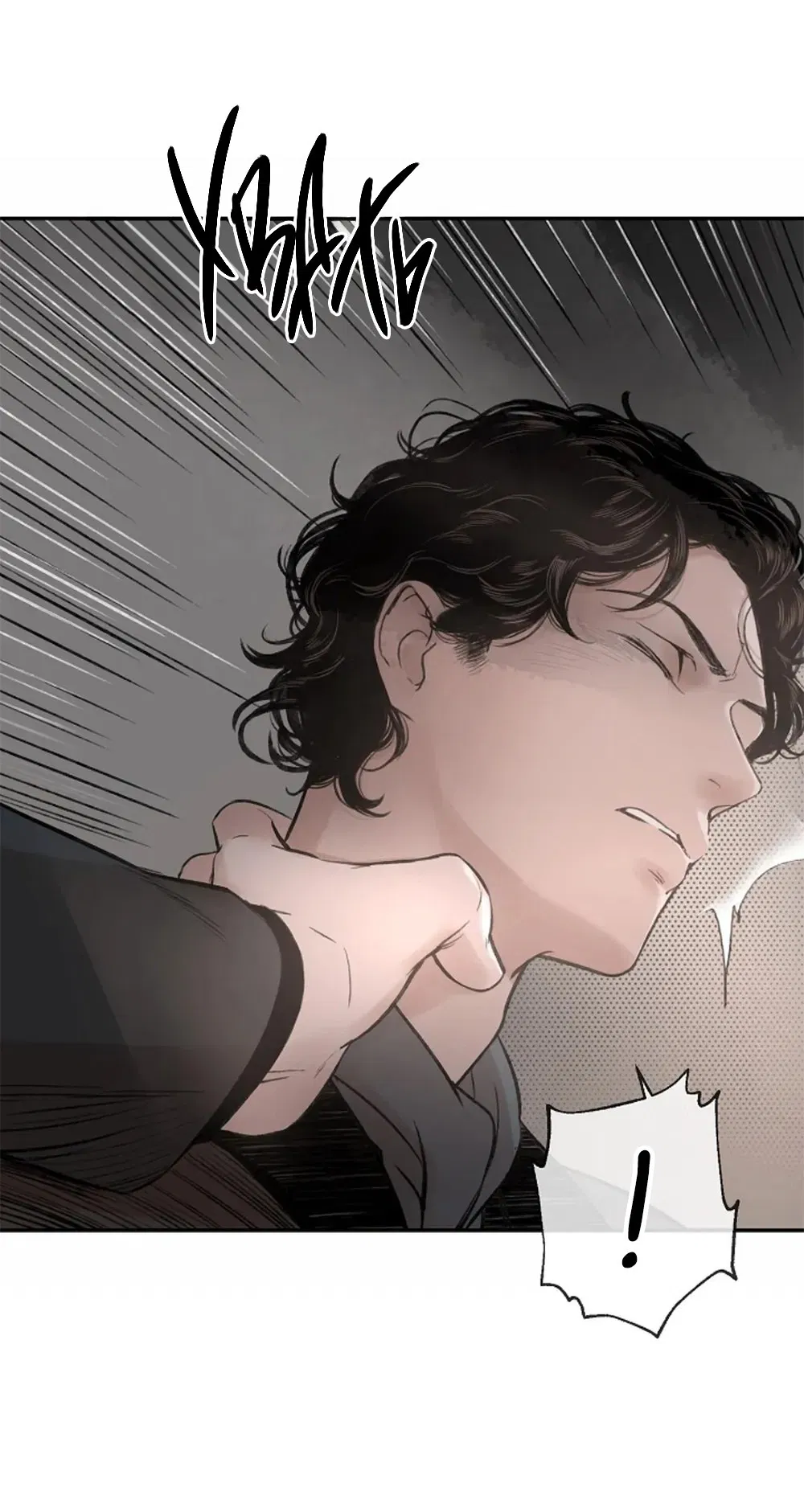 Манга Дело Макса Мохаве - Глава 71 Страница 46