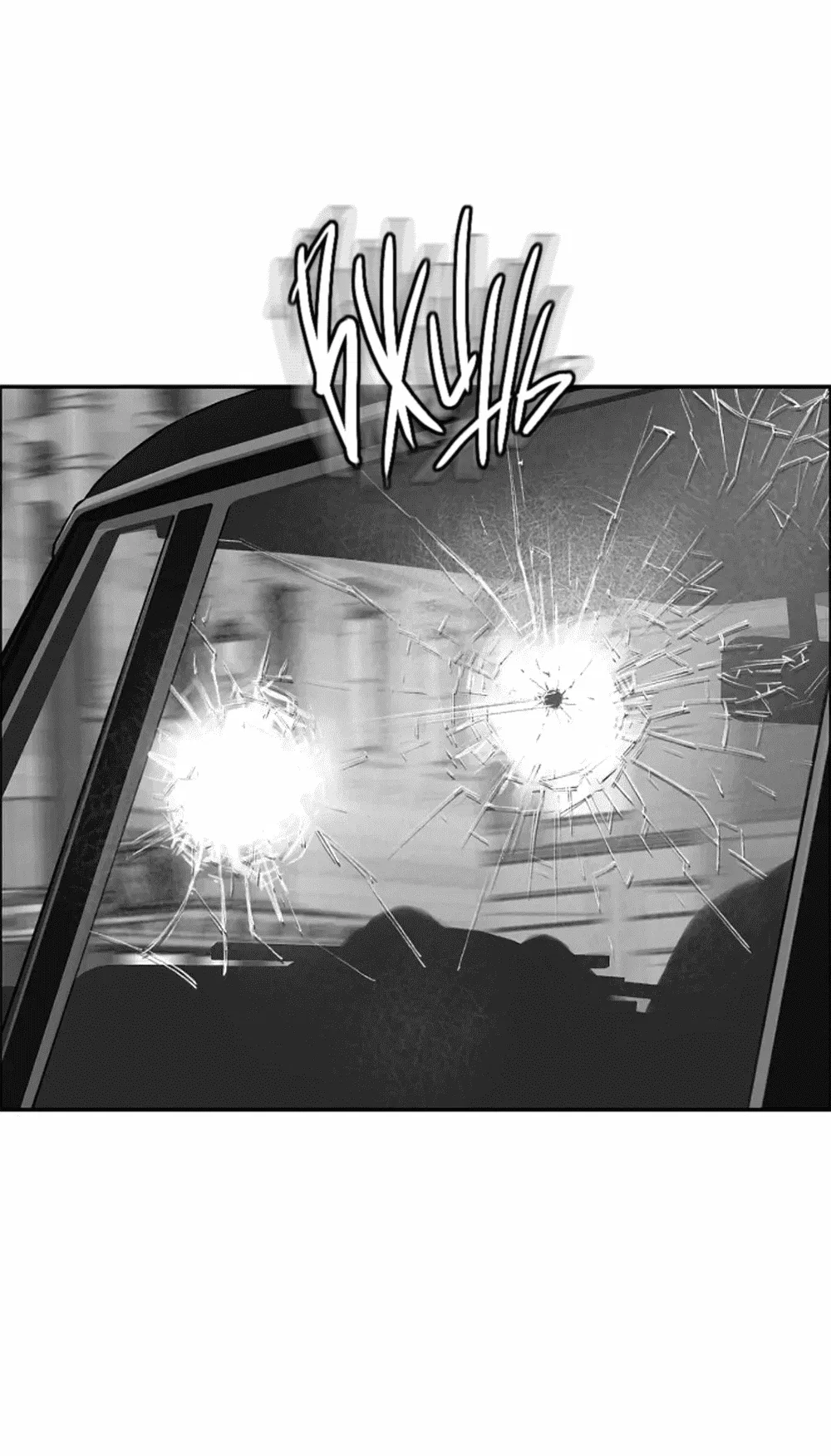 Манга Дело Макса Мохаве - Глава 71 Страница 27