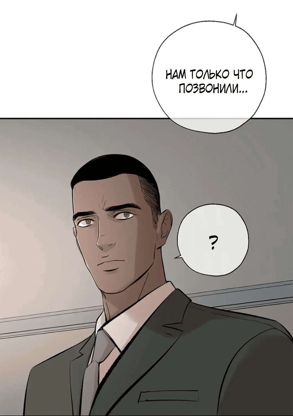 Манга Дело Макса Мохаве - Глава 71 Страница 79