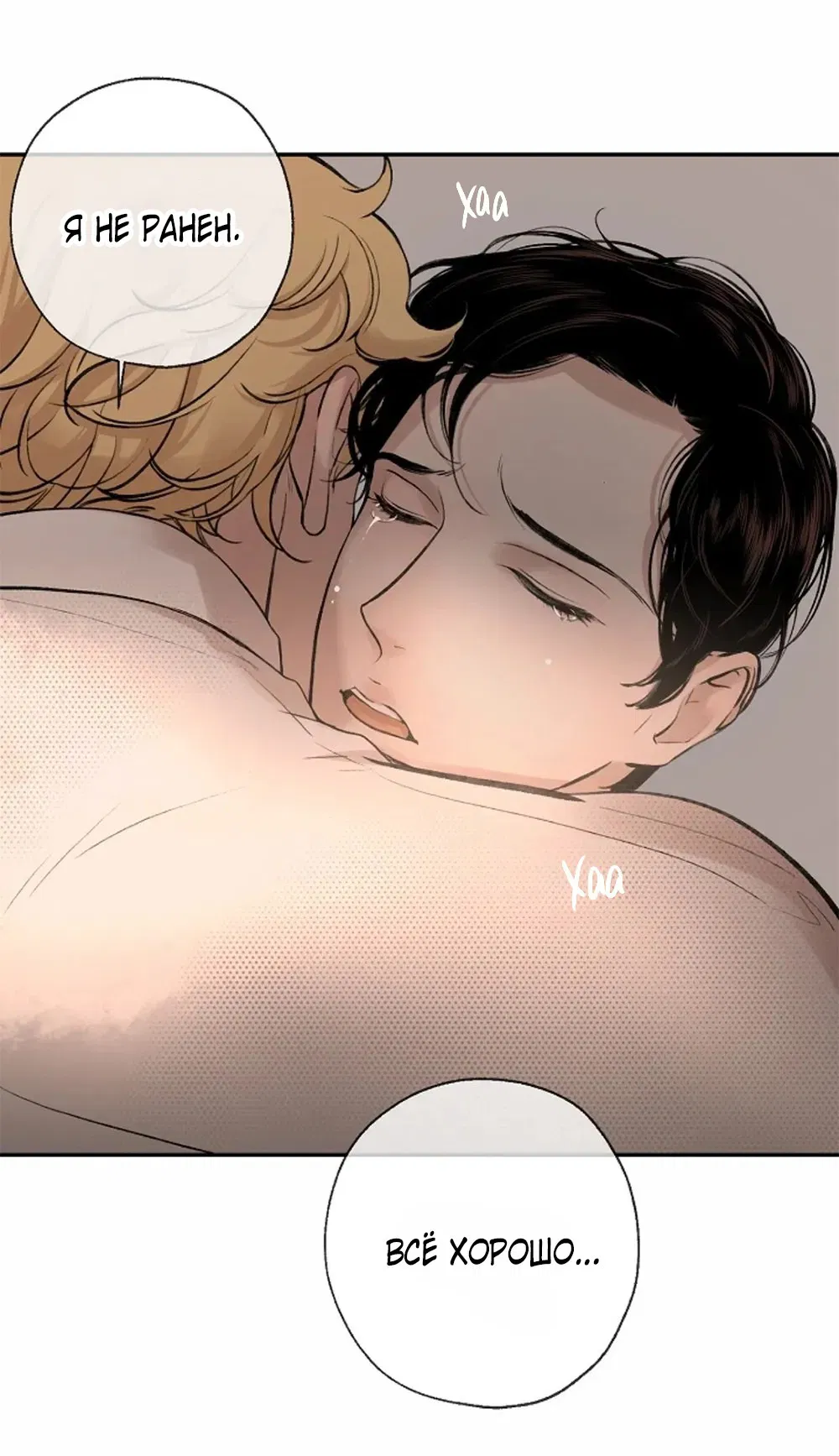 Манга Дело Макса Мохаве - Глава 71 Страница 60