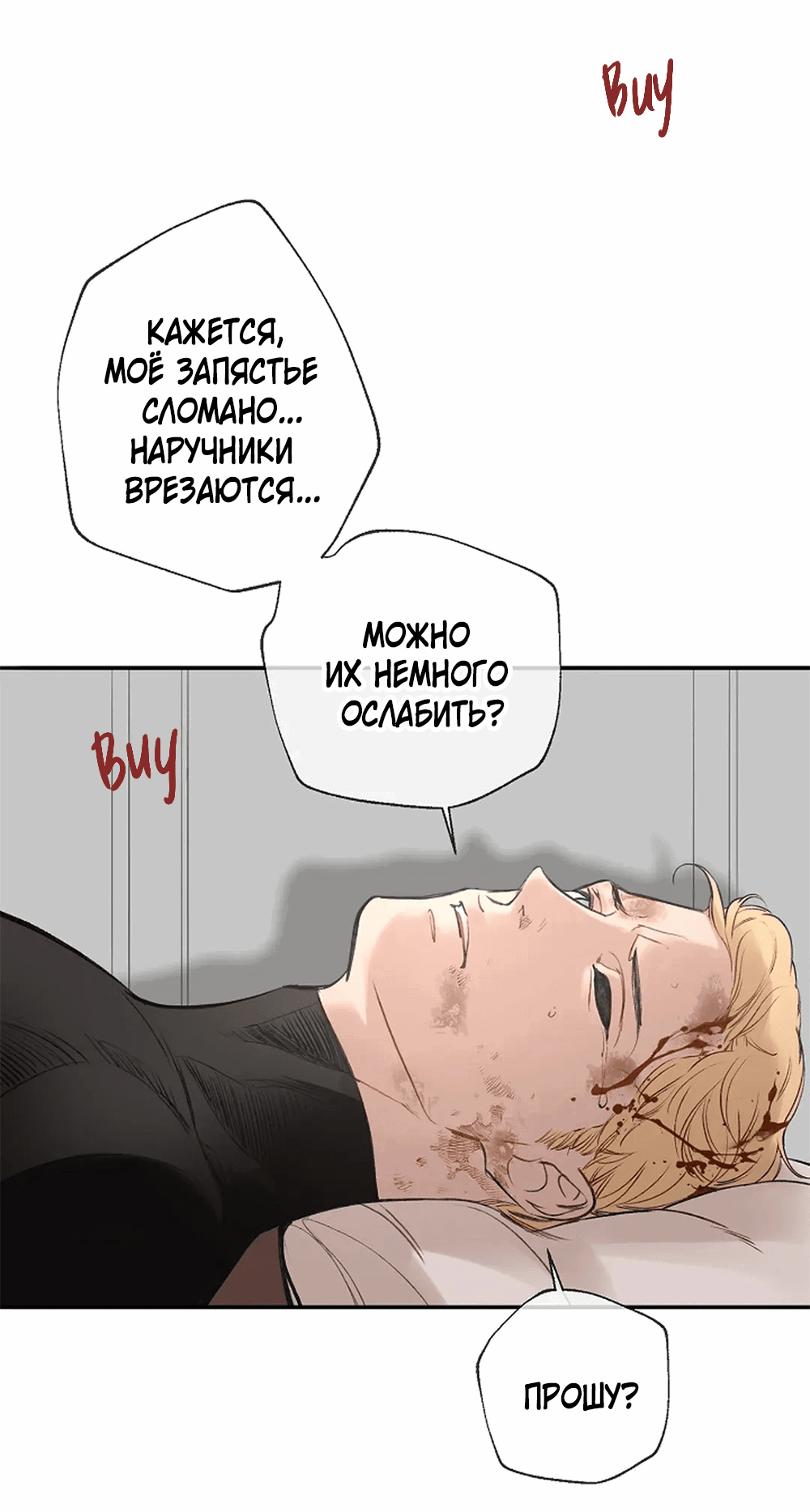 Манга Дело Макса Мохаве - Глава 70 Страница 25