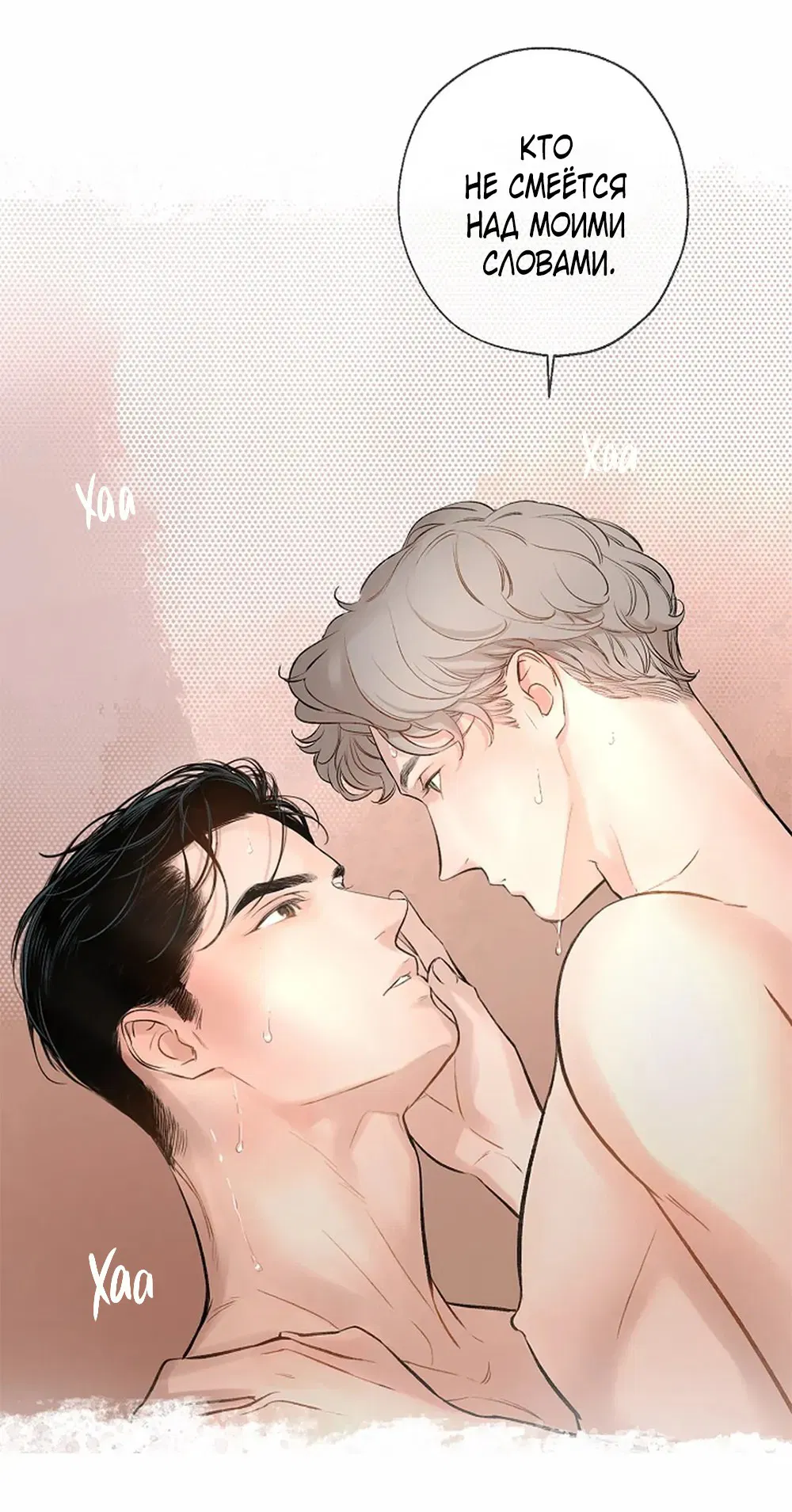 Манга Дело Макса Мохаве - Глава 70 Страница 35