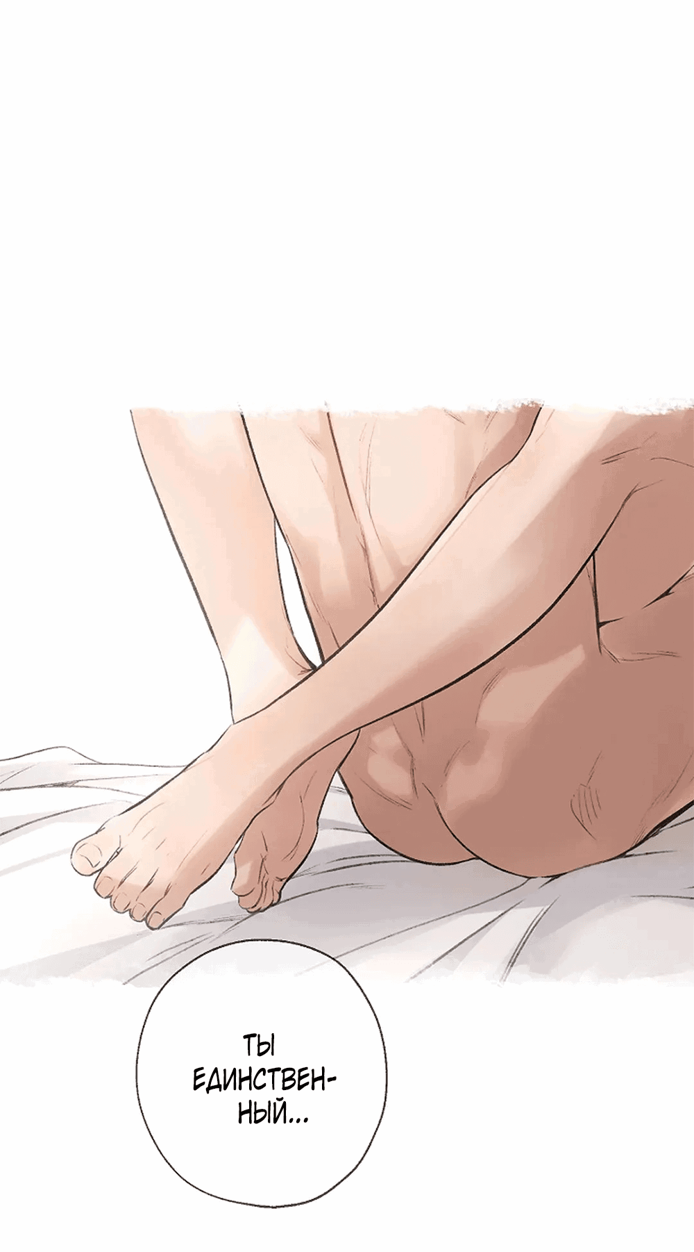 Манга Дело Макса Мохаве - Глава 70 Страница 34