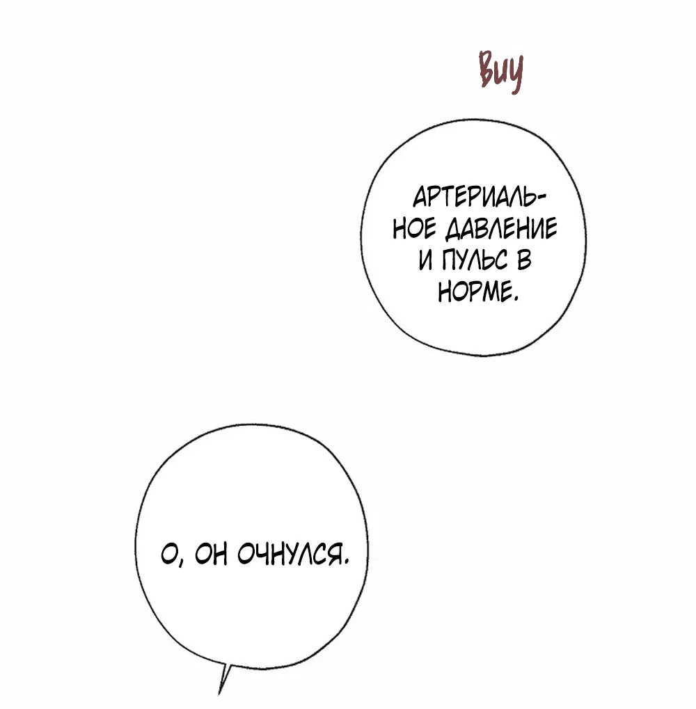 Манга Дело Макса Мохаве - Глава 70 Страница 21