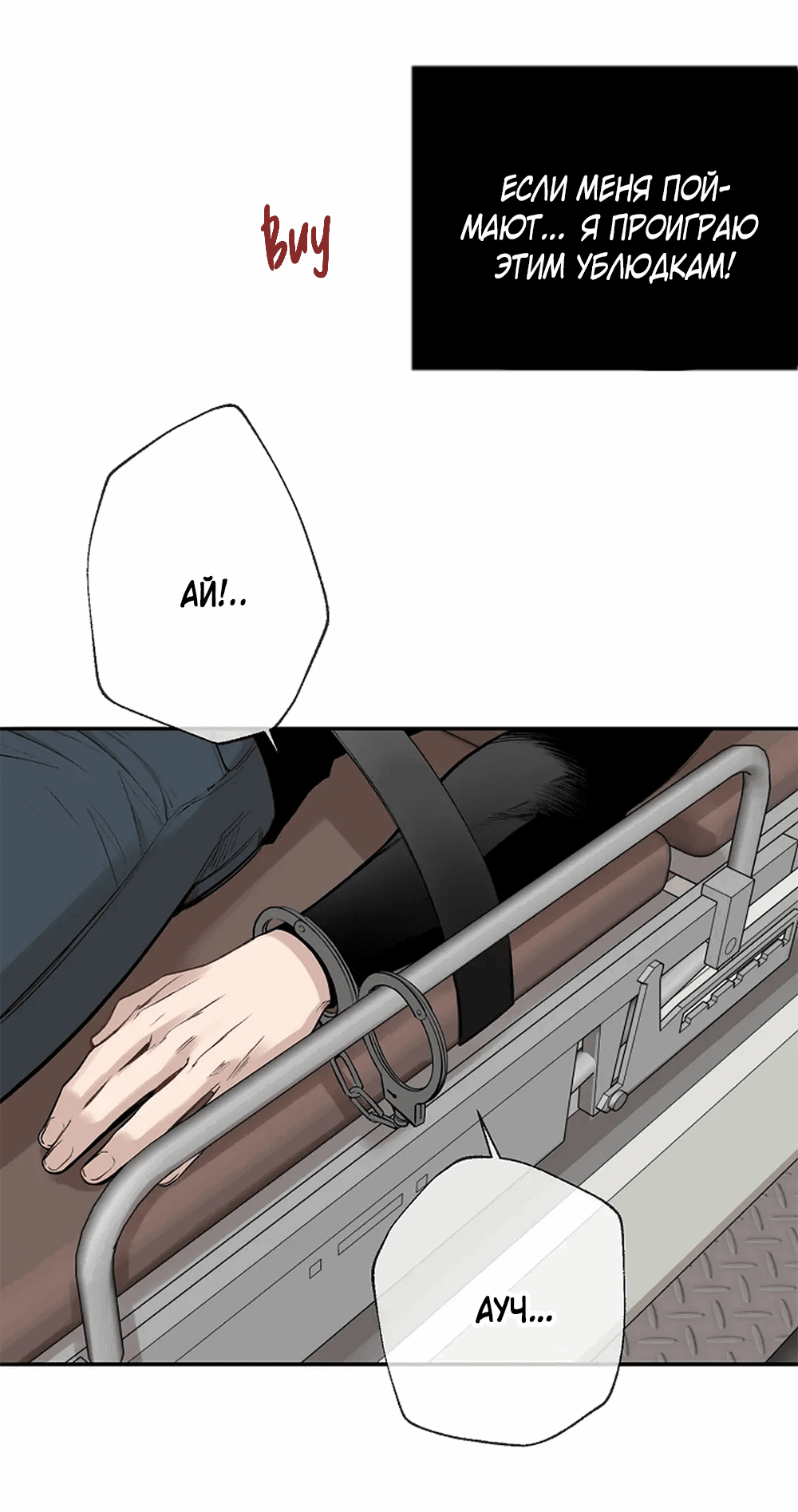 Манга Дело Макса Мохаве - Глава 70 Страница 24