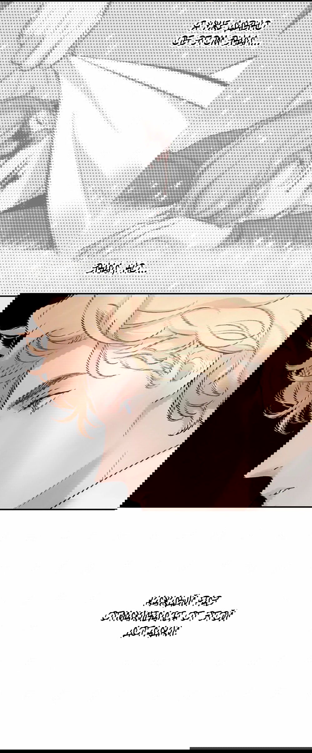 Манга Дело Макса Мохаве - Глава 70 Страница 70