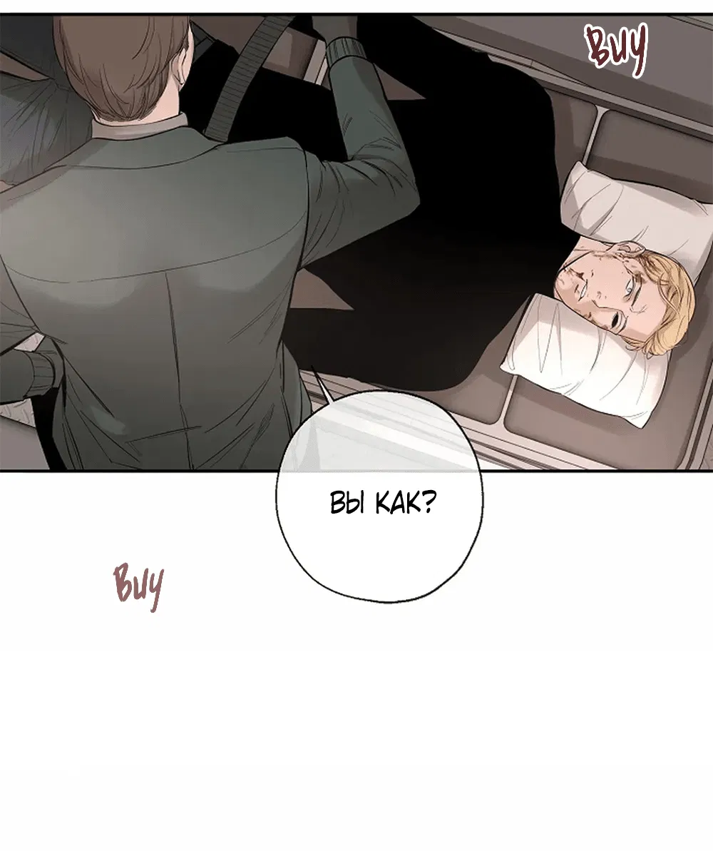 Манга Дело Макса Мохаве - Глава 70 Страница 22