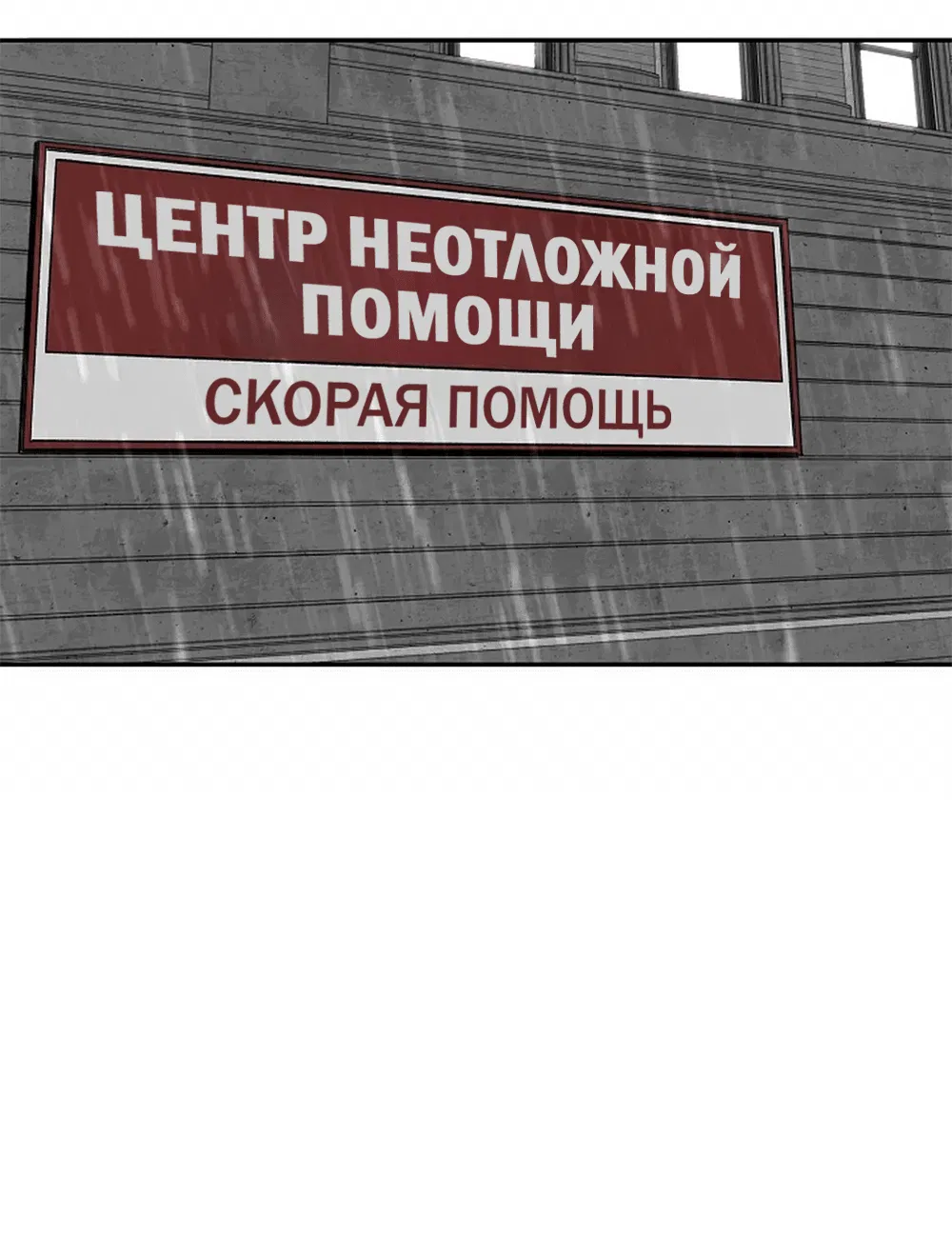 Манга Дело Макса Мохаве - Глава 70 Страница 28