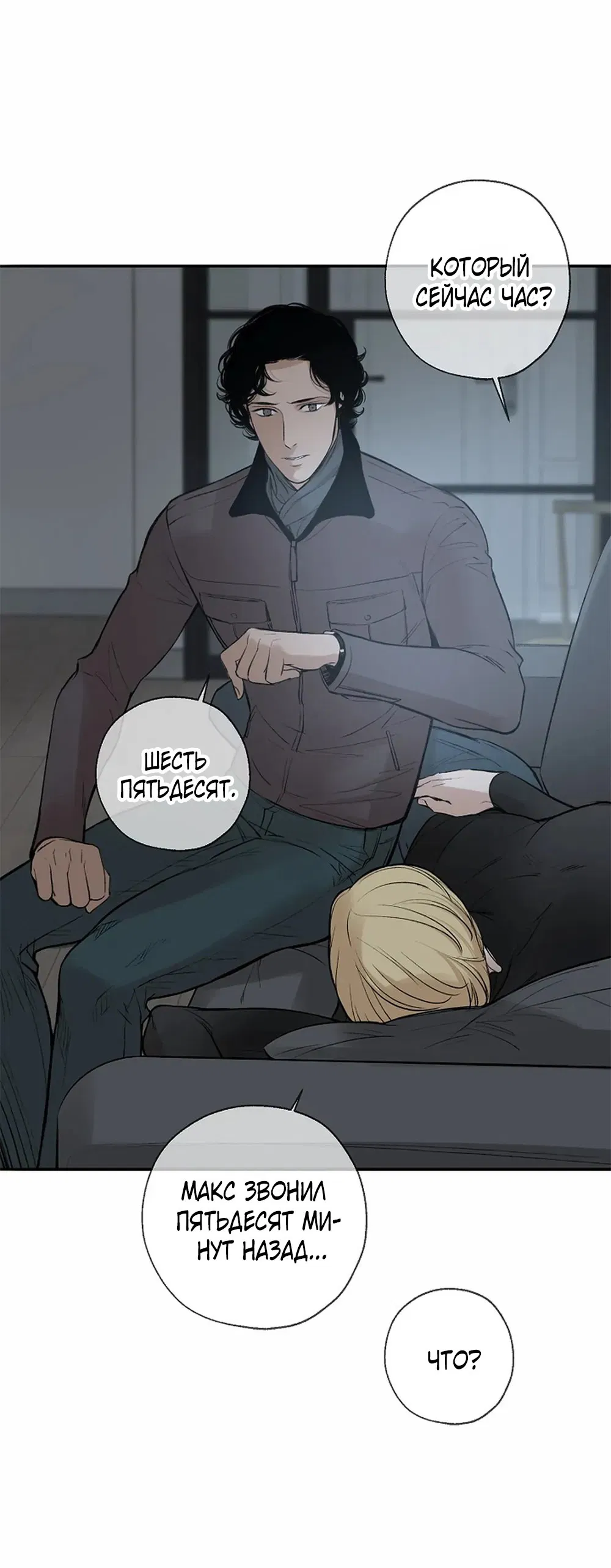 Манга Дело Макса Мохаве - Глава 70 Страница 63