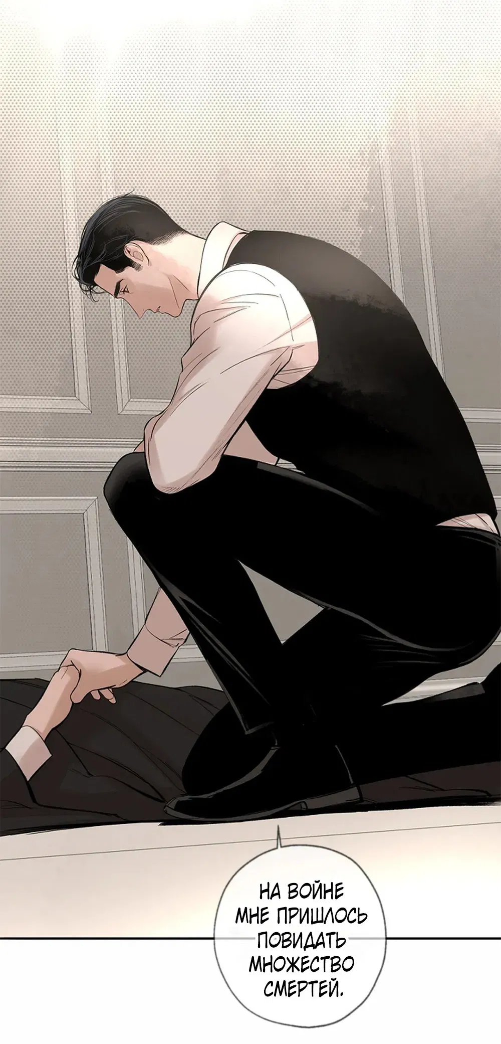 Манга Дело Макса Мохаве - Глава 70 Страница 12