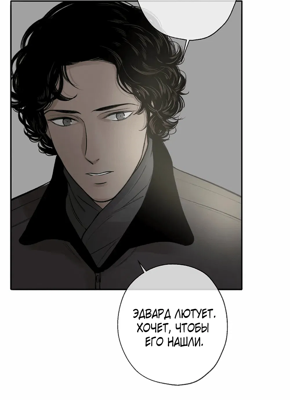 Манга Дело Макса Мохаве - Глава 70 Страница 61