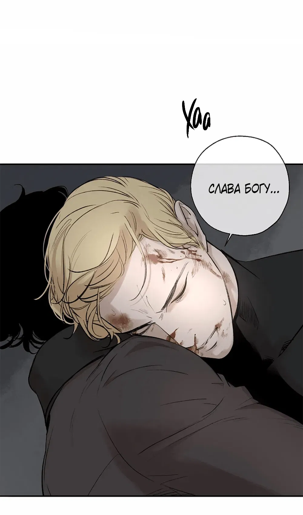 Манга Дело Макса Мохаве - Глава 70 Страница 57