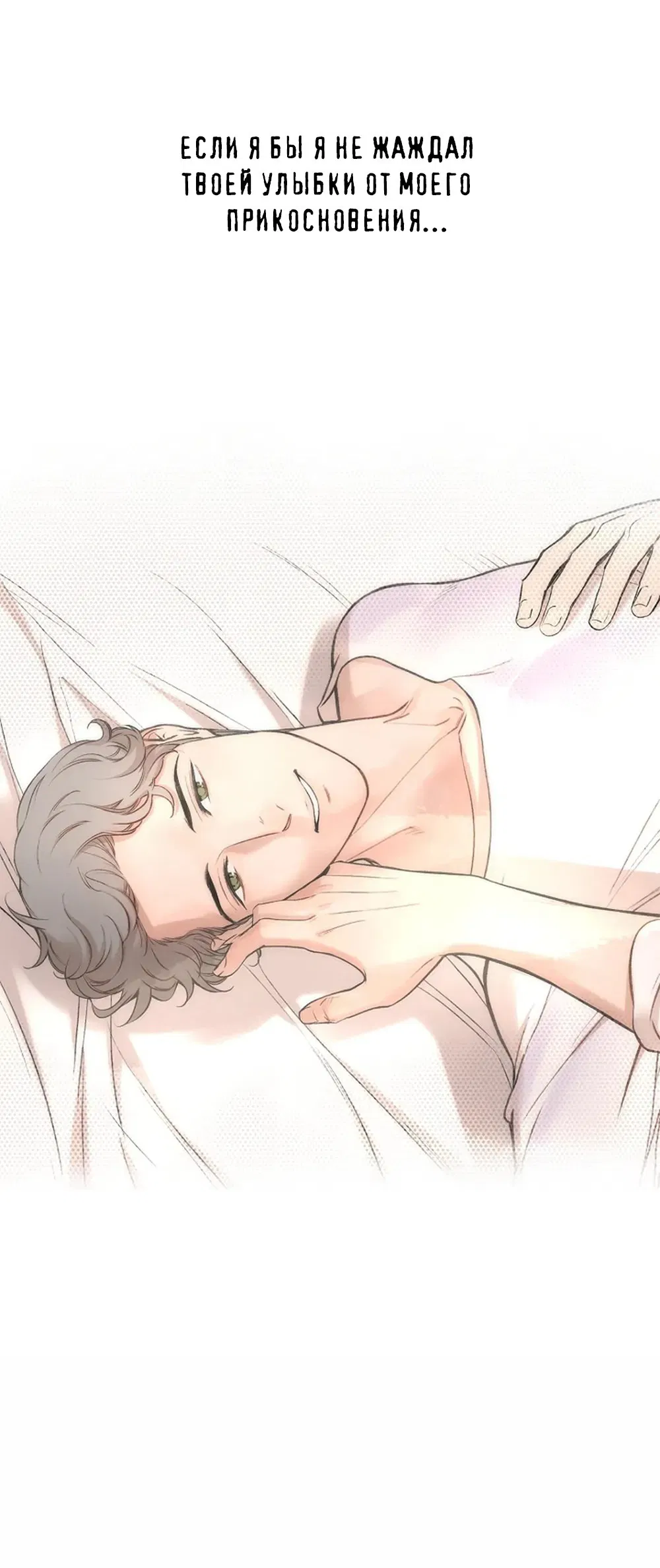 Манга Дело Макса Мохаве - Глава 70 Страница 33