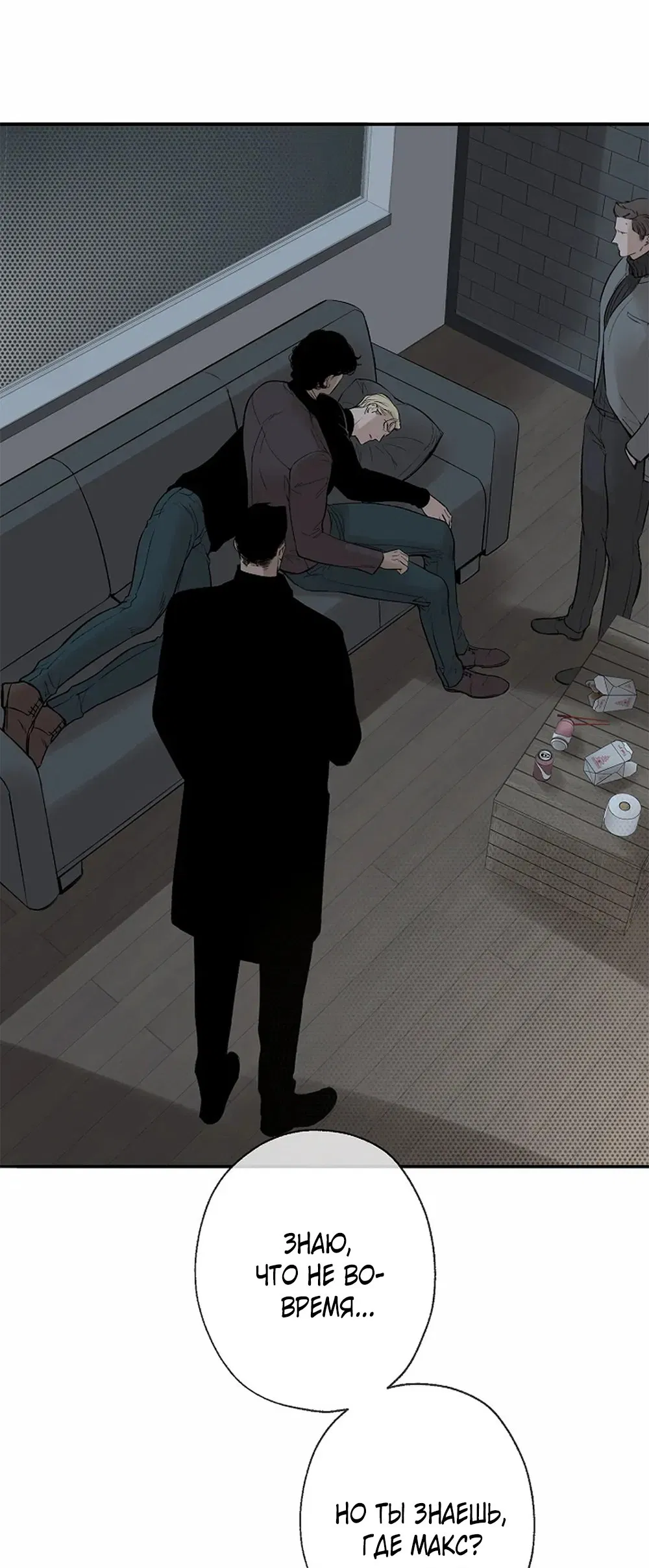 Манга Дело Макса Мохаве - Глава 70 Страница 60