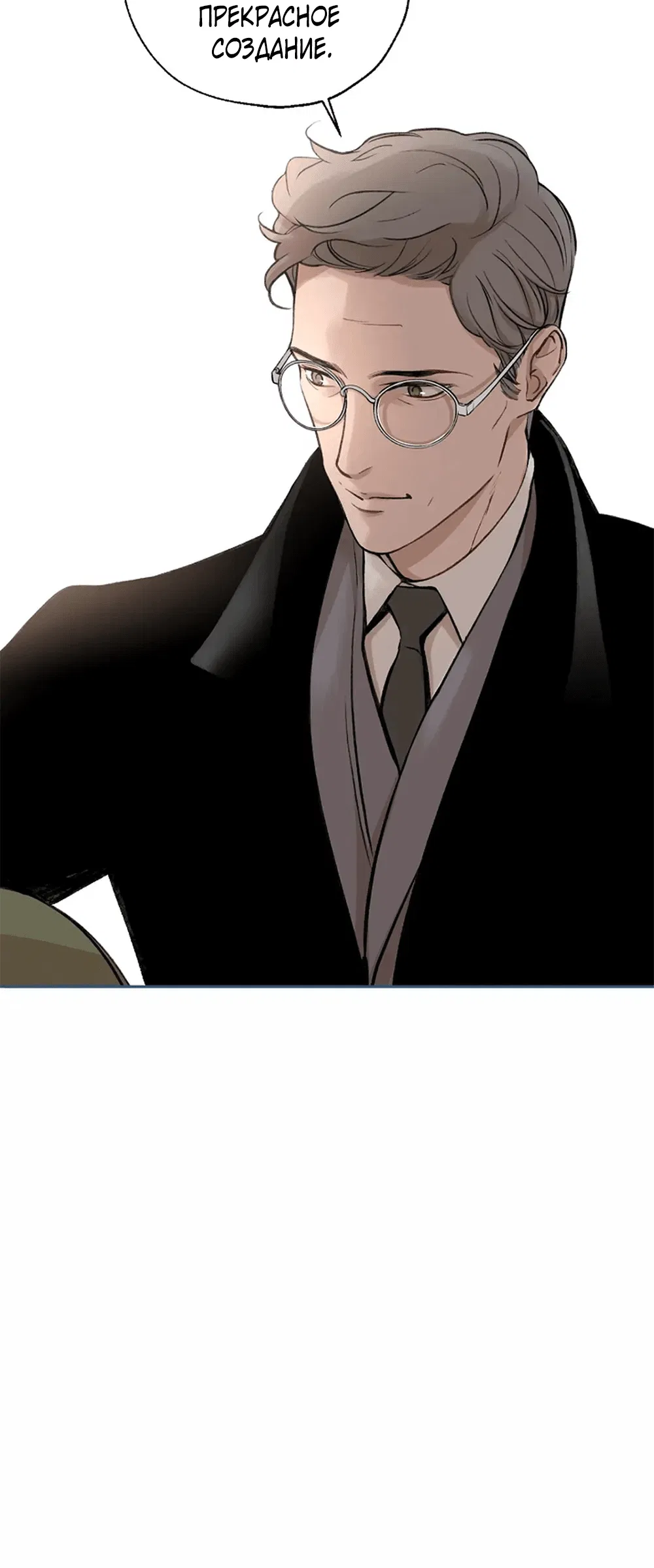 Манга Дело Макса Мохаве - Глава 70 Страница 8