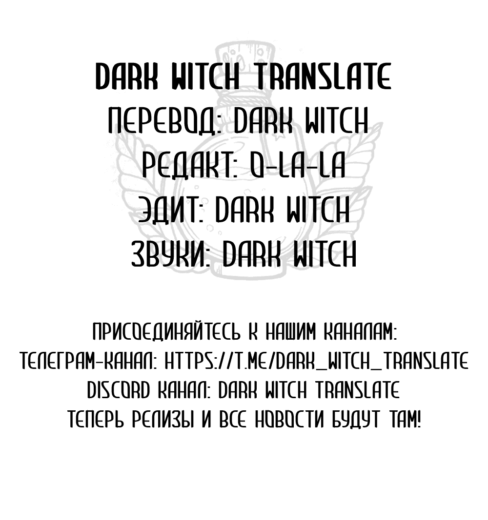 Манга Дело Макса Мохаве - Глава 70 Страница 91