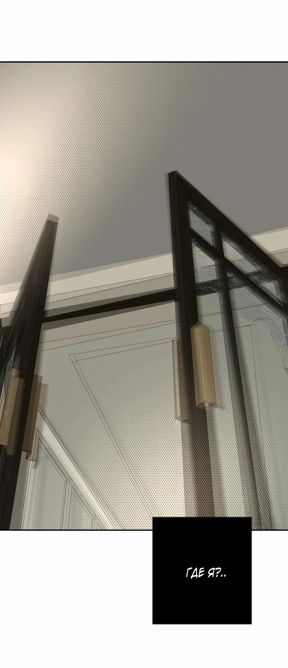 Манга Дело Макса Мохаве - Глава 70 Страница 10