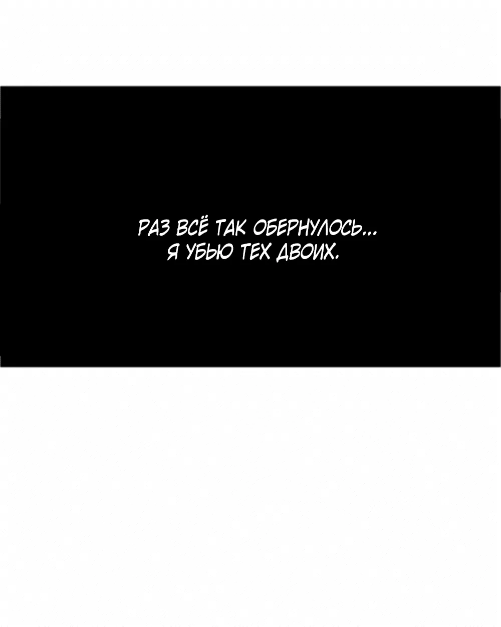 Манга Дело Макса Мохаве - Глава 70 Страница 49