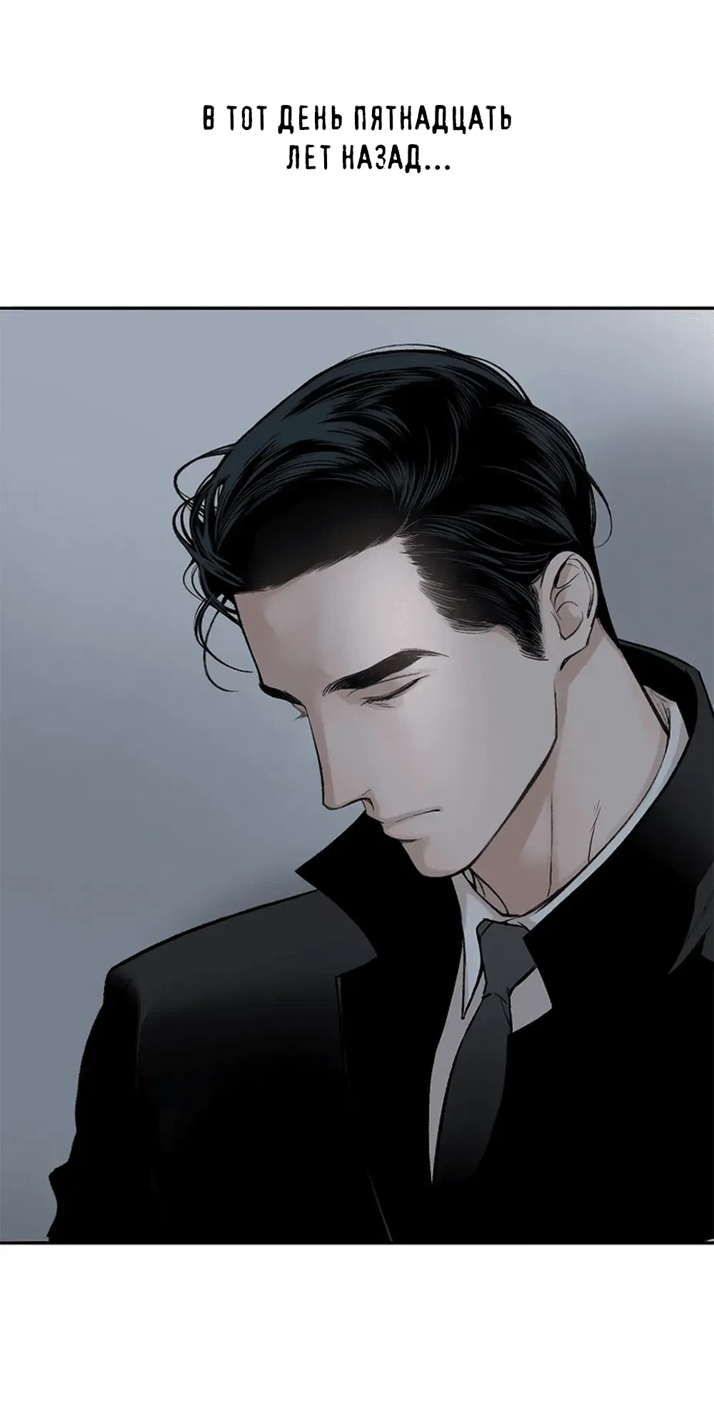 Манга Дело Макса Мохаве - Глава 70 Страница 32