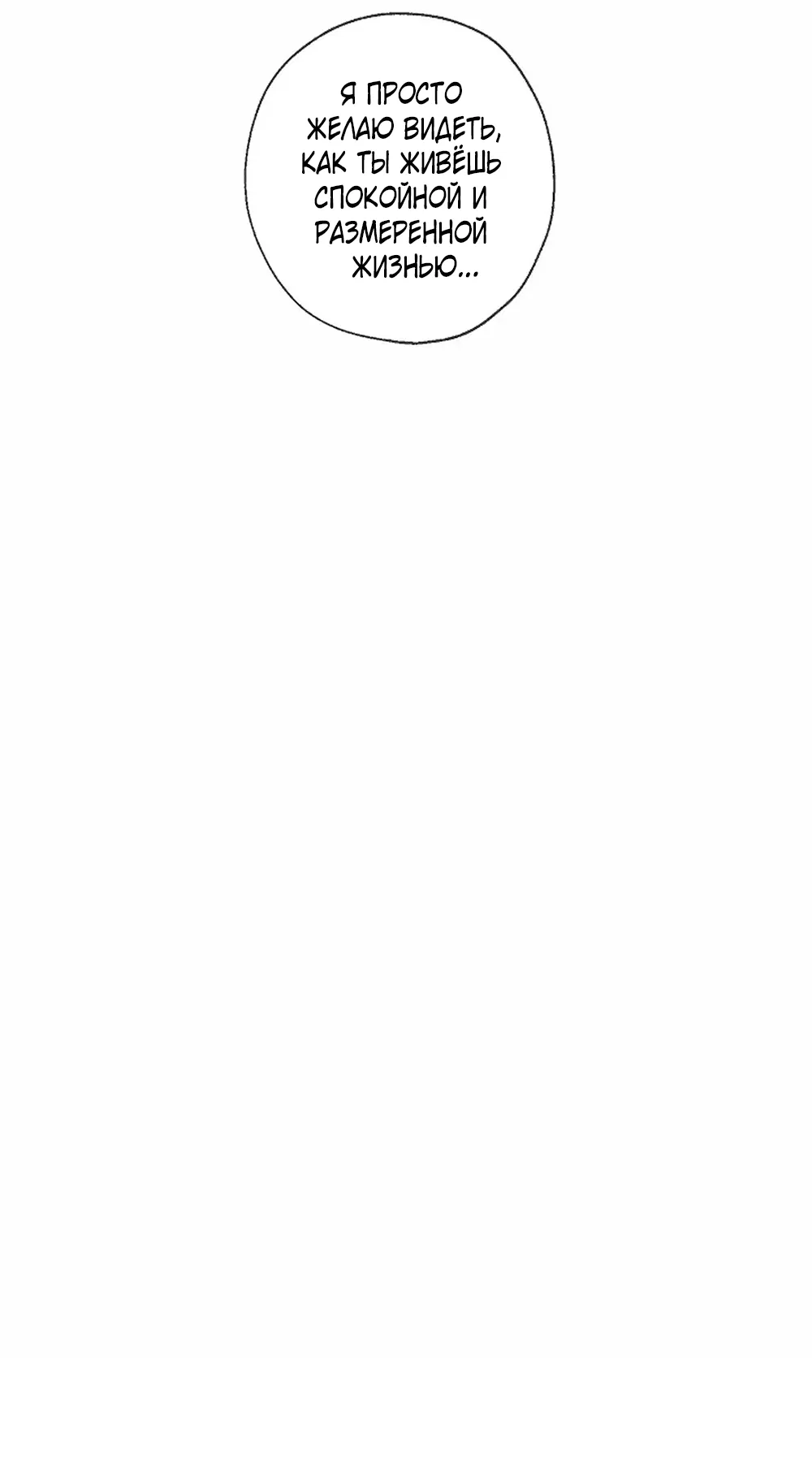 Манга Дело Макса Мохаве - Глава 70 Страница 41